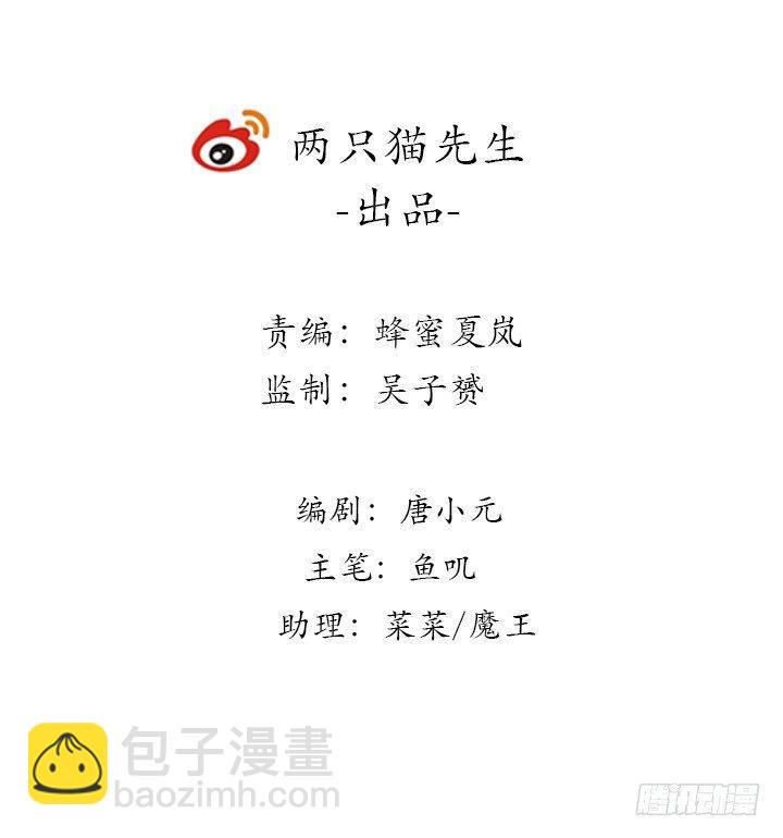🍵不死神王修仙录 12话 陈玄店长 第2页