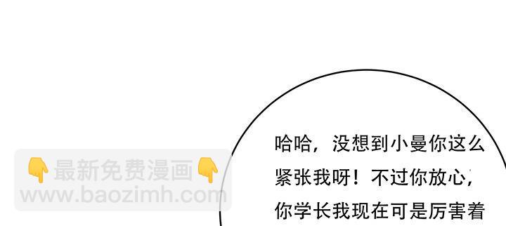 🍵不死神王修仙录 12话 陈玄店长 第24页