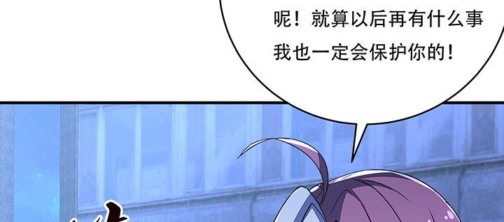 🍵不死神王修仙录 12话 陈玄店长 第25页