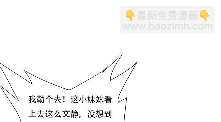 🍵不死神王修仙录 12话 陈玄店长 第3页