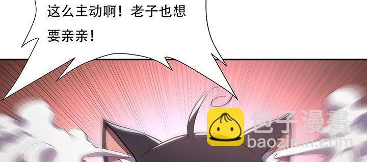 🍵不死神王修仙录 12话 陈玄店长 第4页