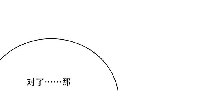 🍵不死神王修仙录 12话 陈玄店长 第44页