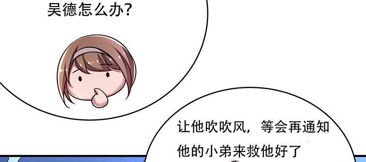 🍵不死神王修仙录 12话 陈玄店长 第45页