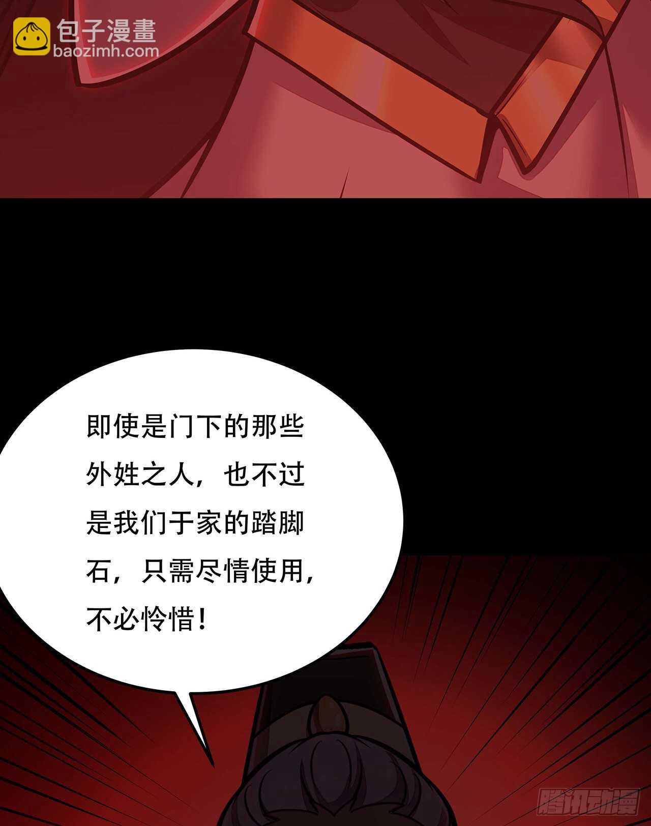 🍵不死神王修仙录 112话 不讲武德 第11页