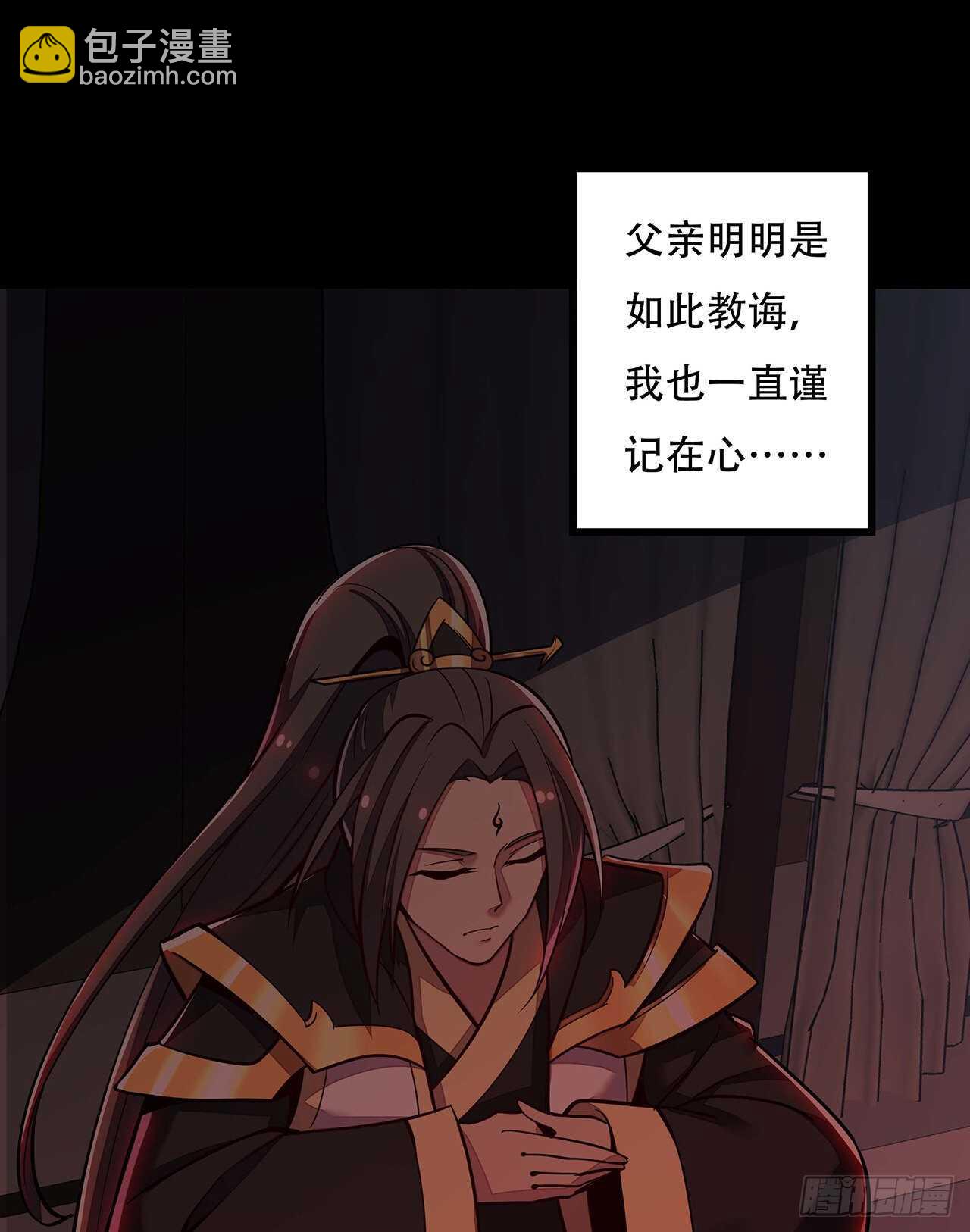🍵不死神王修仙录 112话 不讲武德 第13页
