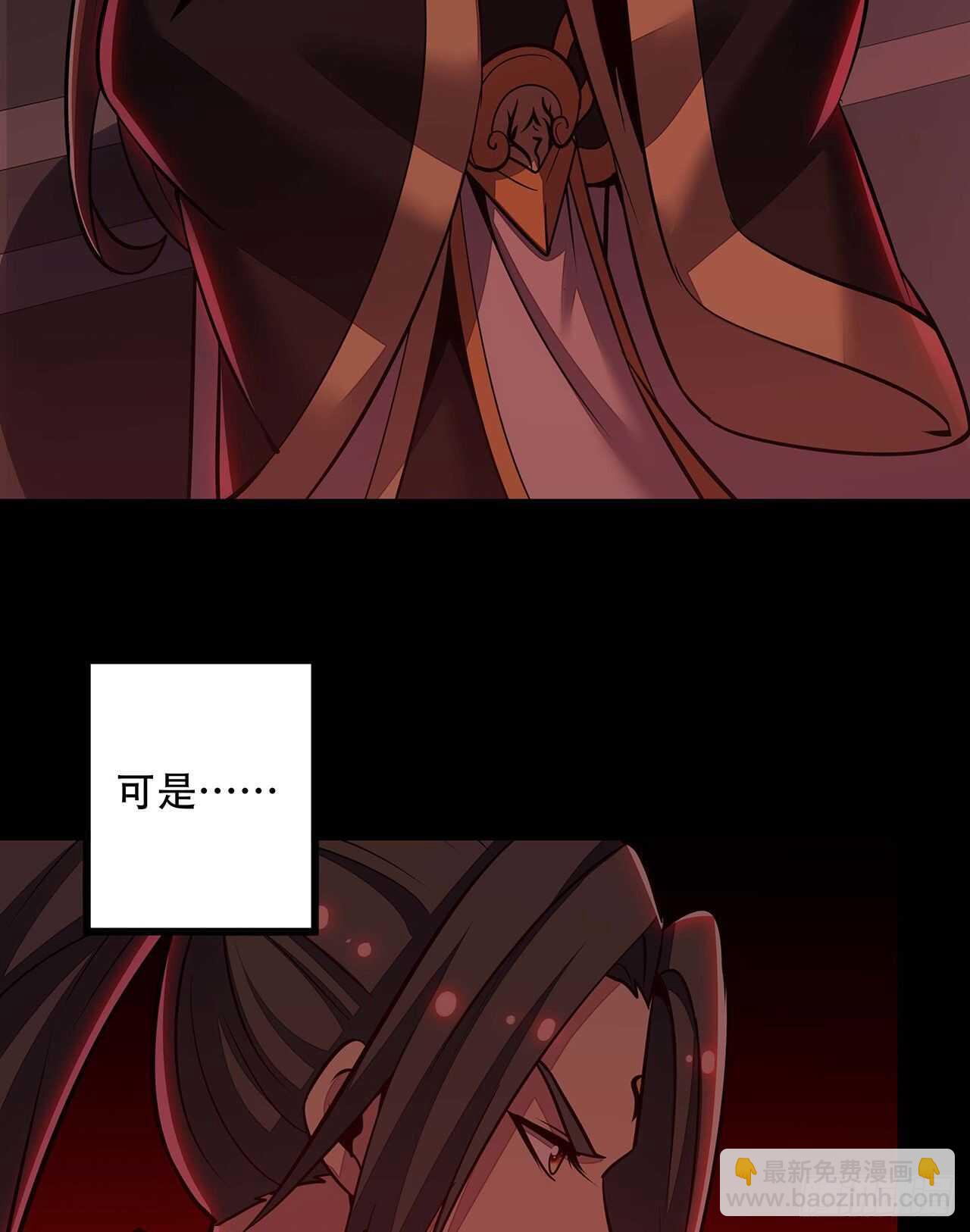 🍵不死神王修仙录 112话 不讲武德 第14页