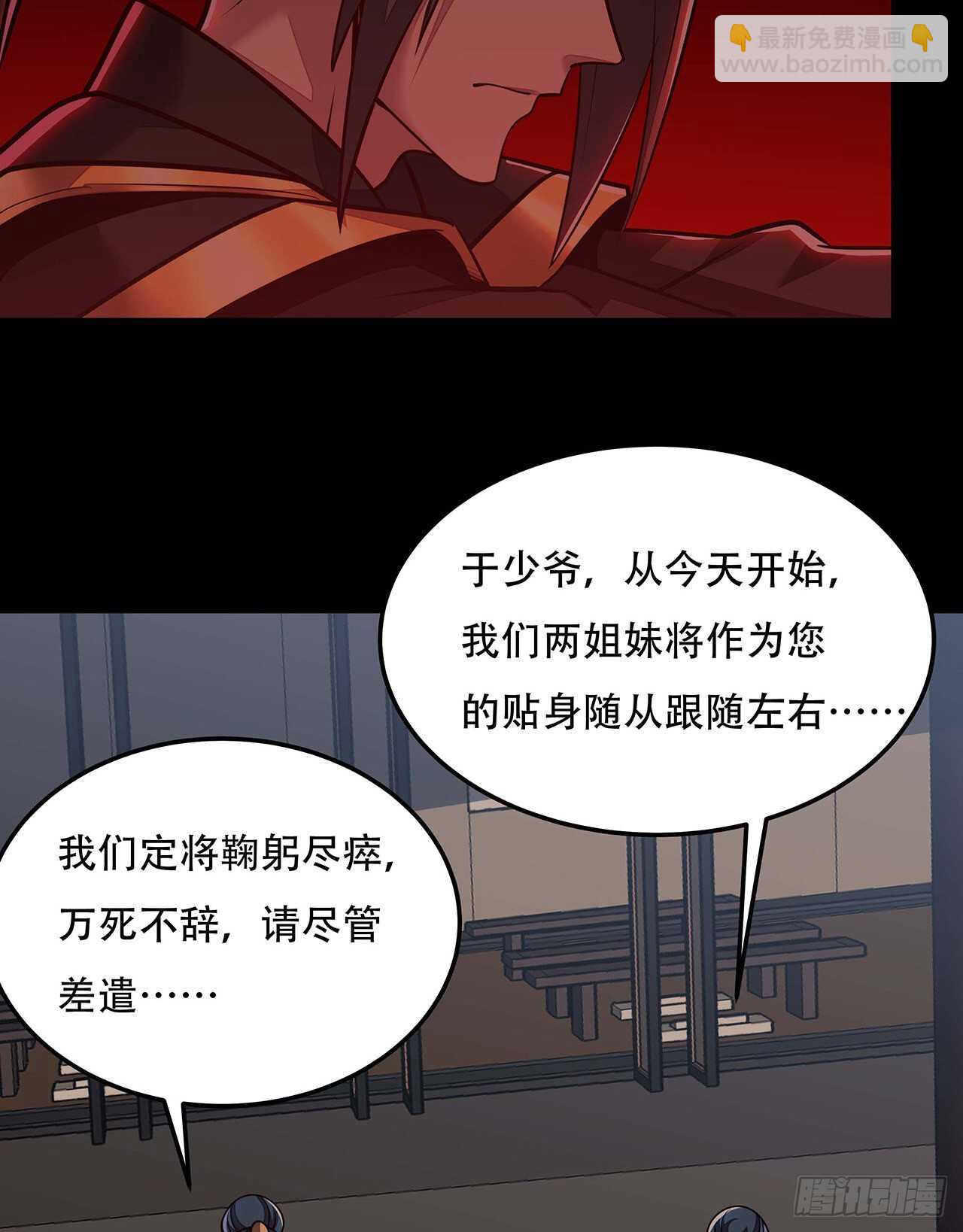 🍵不死神王修仙录 112话 不讲武德 第15页