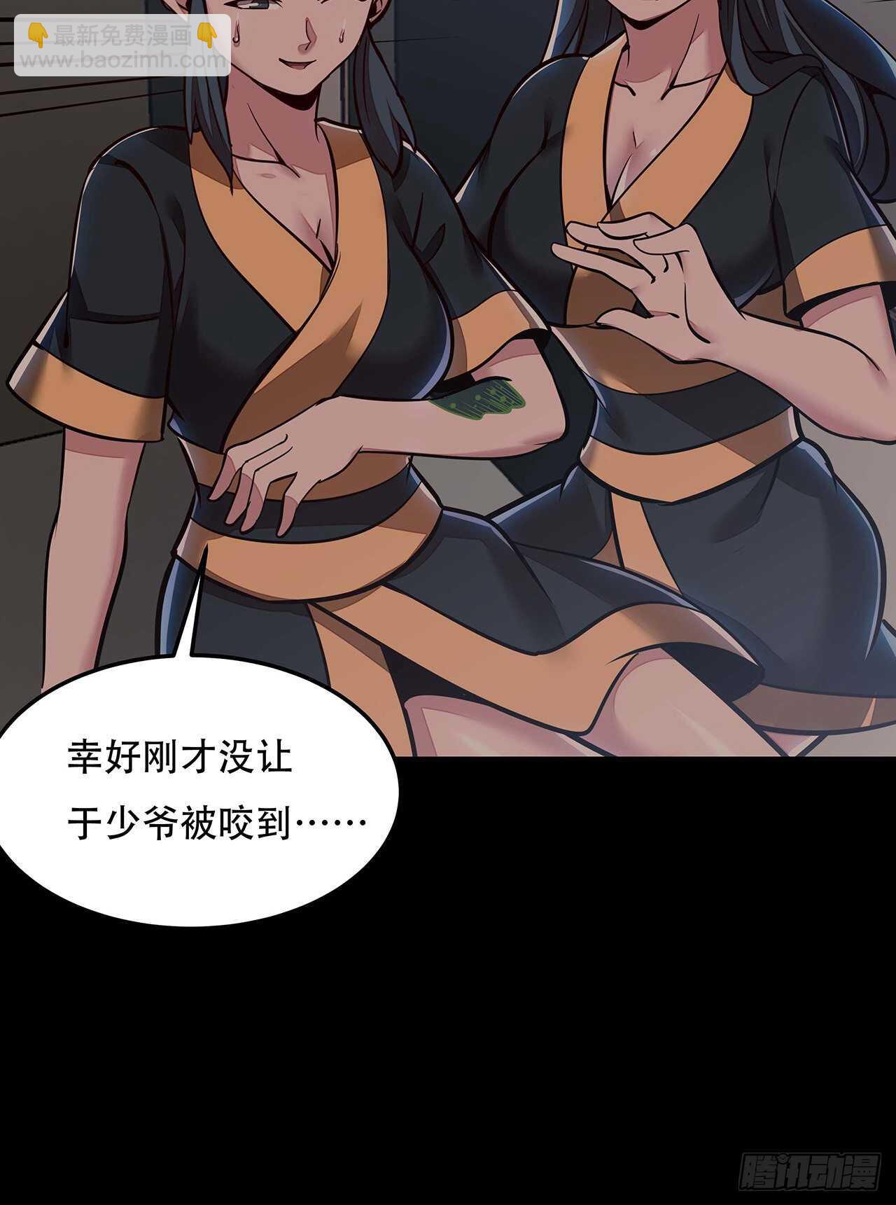 🍵不死神王修仙录 112话 不讲武德 第21页