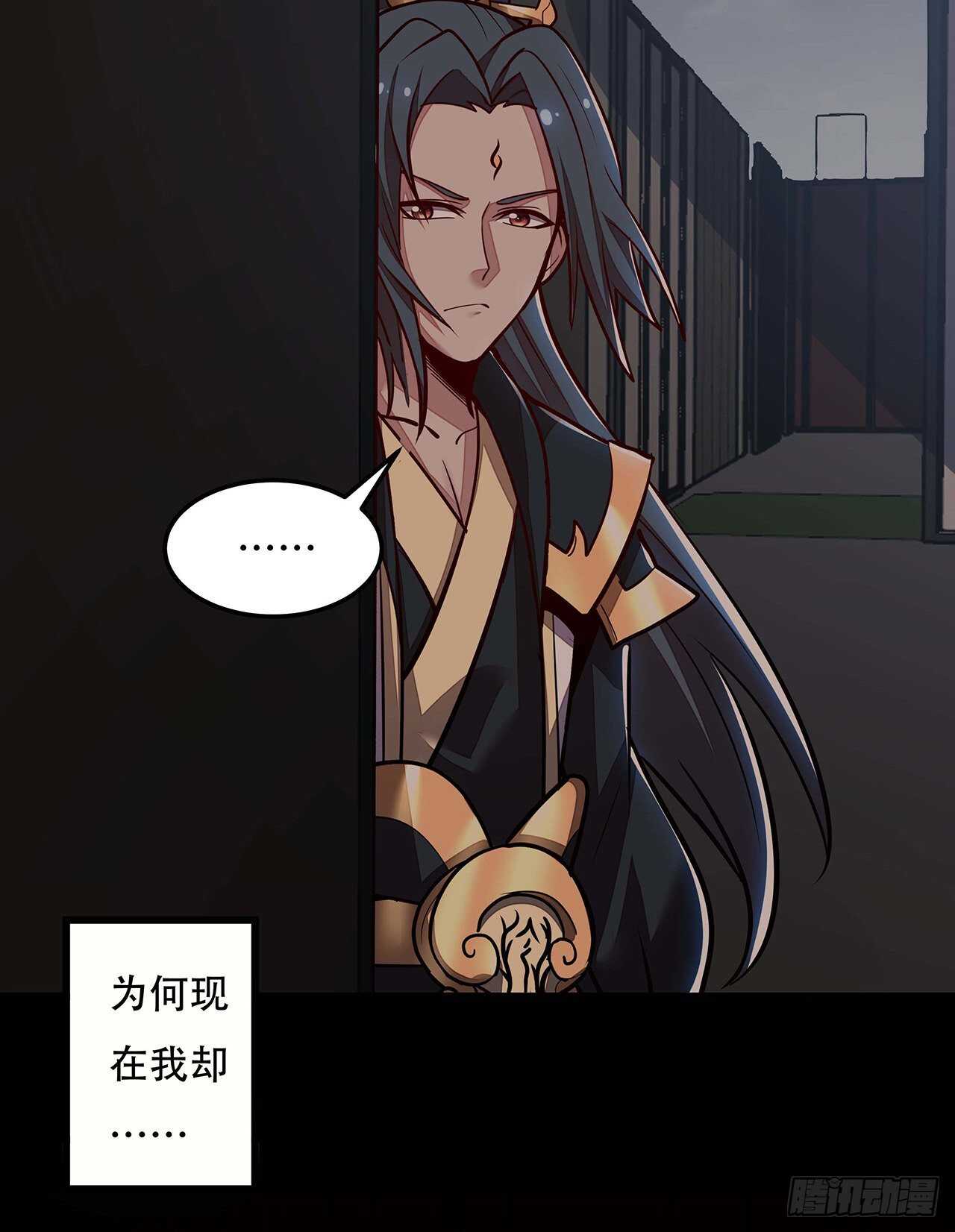 🍵不死神王修仙录 112话 不讲武德 第24页