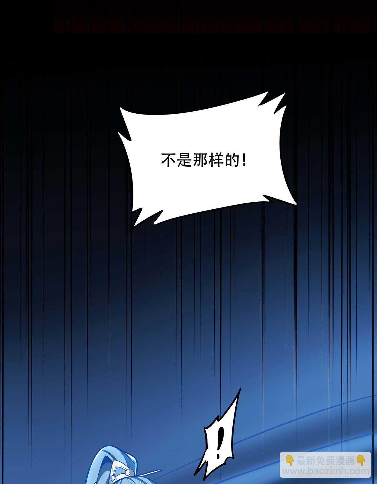 🍵不死神王修仙录 112话 不讲武德 第25页