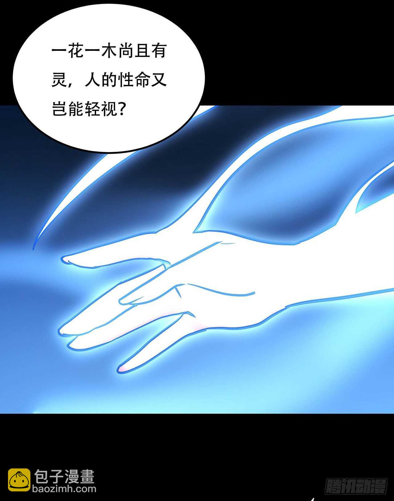 🍵不死神王修仙录 112话 不讲武德 第29页