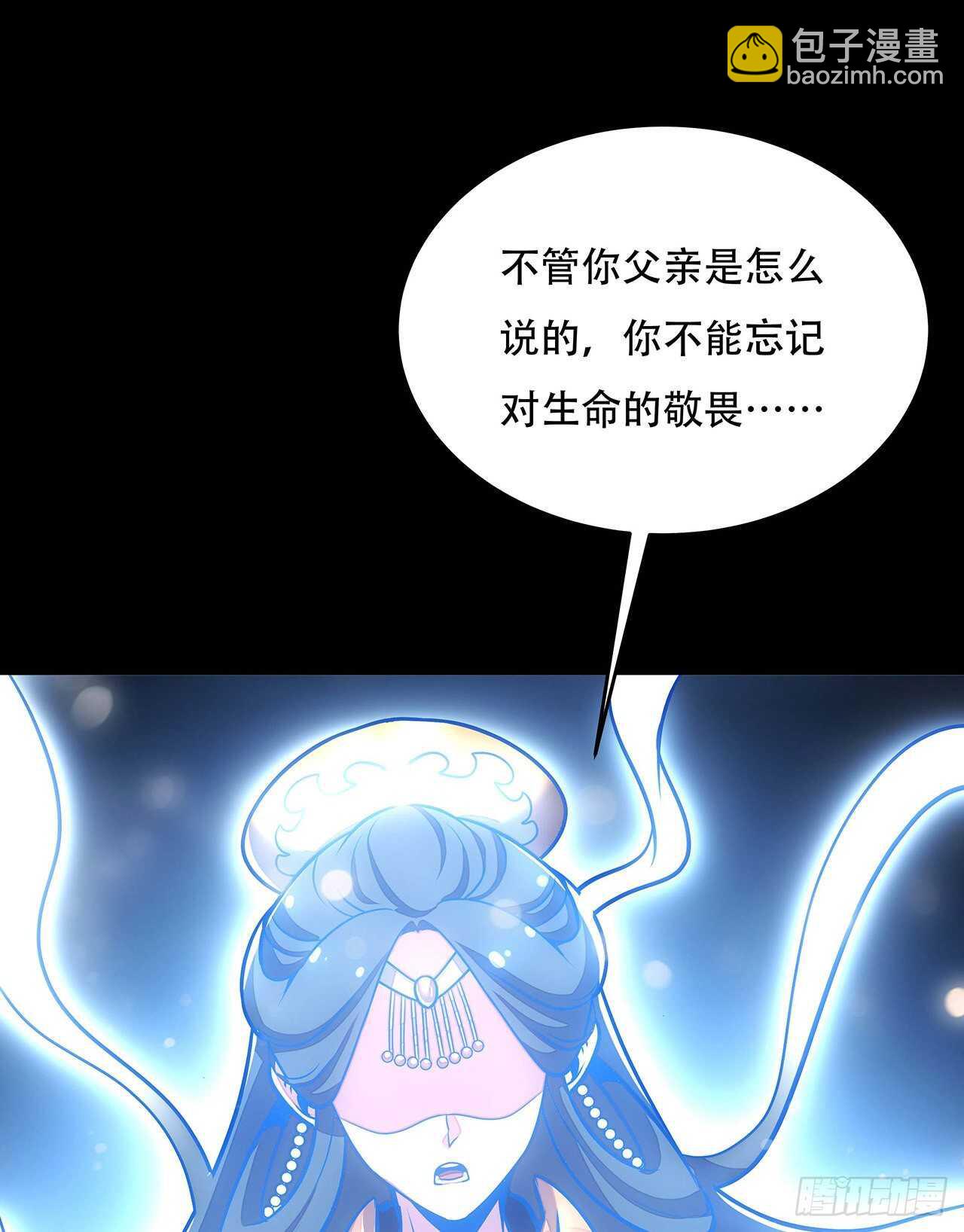 🍵不死神王修仙录 112话 不讲武德 第31页