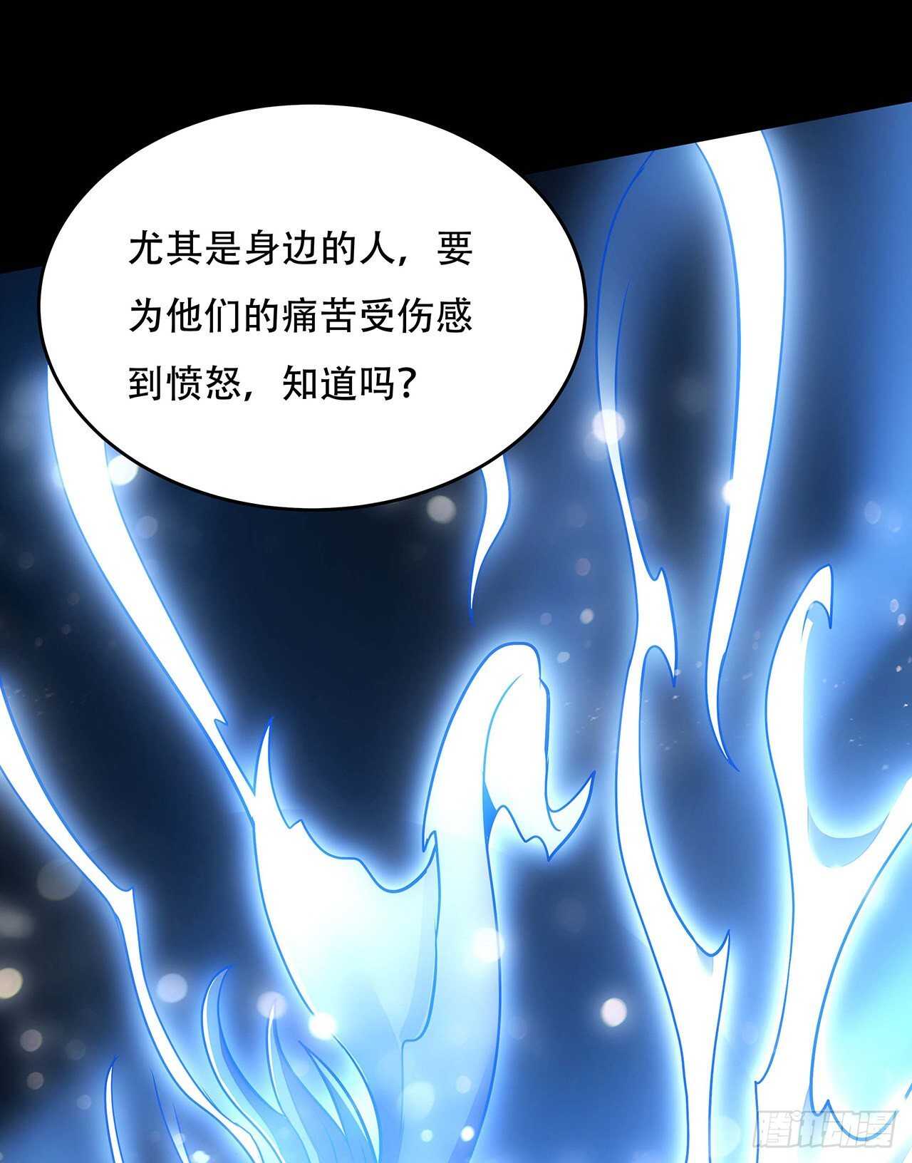 🍵不死神王修仙录 112话 不讲武德 第33页