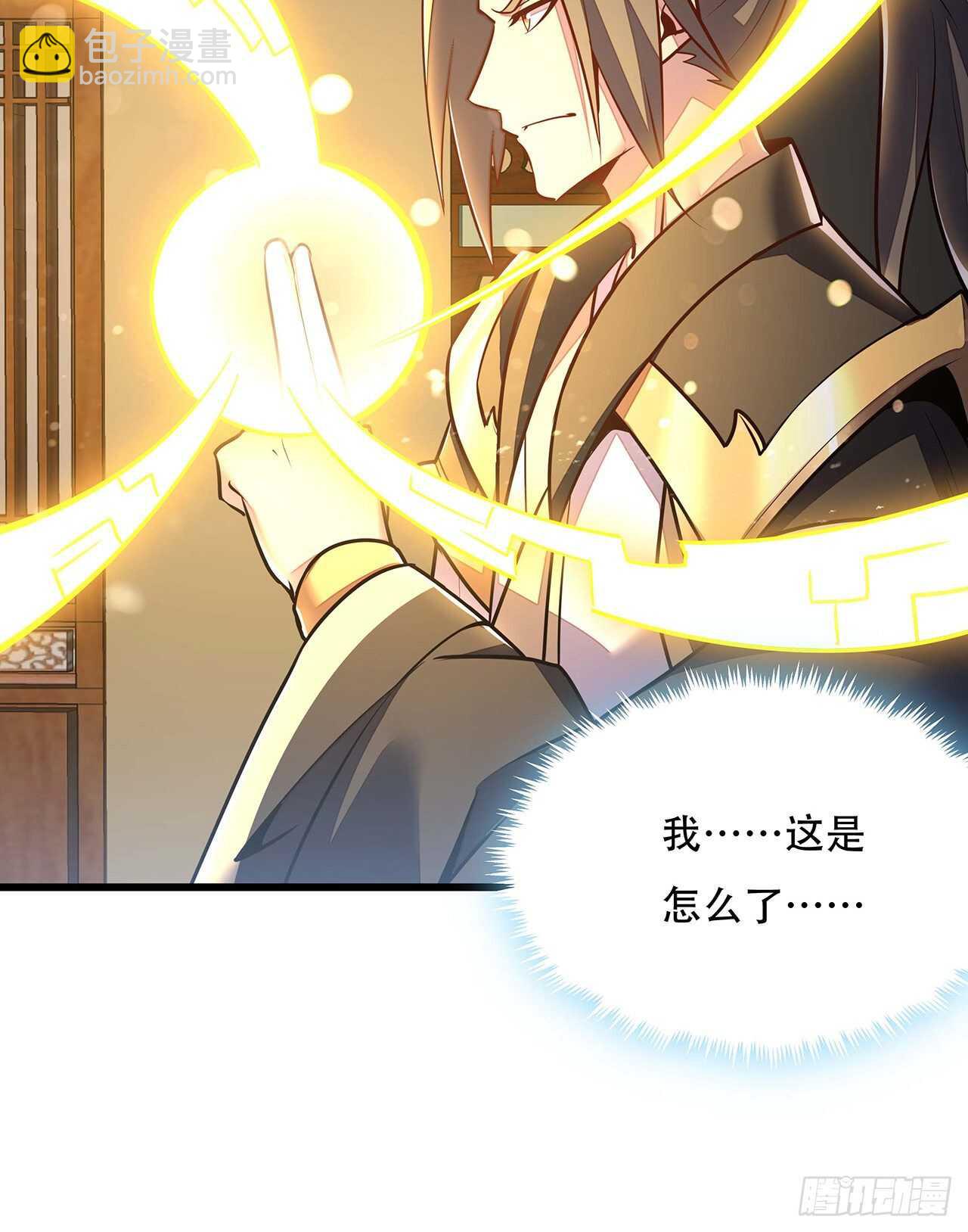 🍵不死神王修仙录 112话 不讲武德 第4页