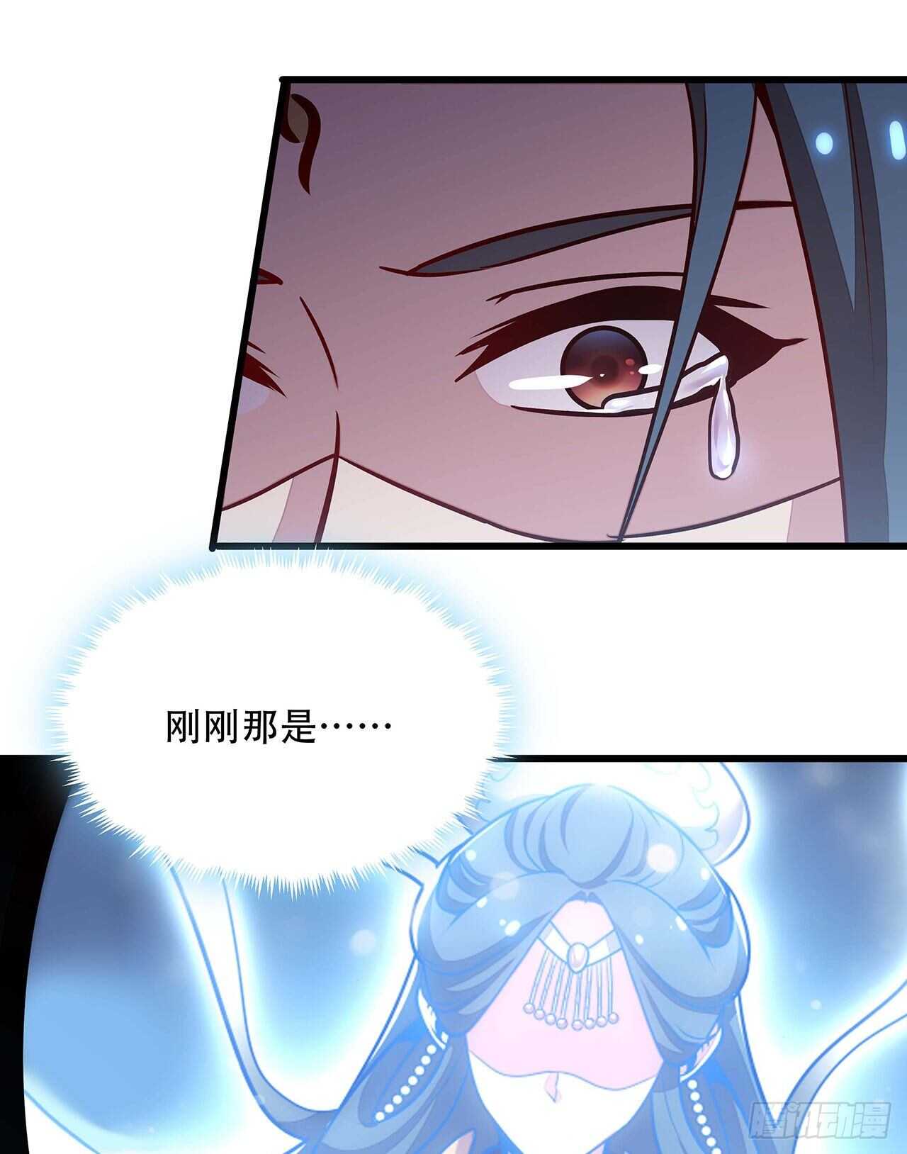 🍵不死神王修仙录 112话 不讲武德 第42页