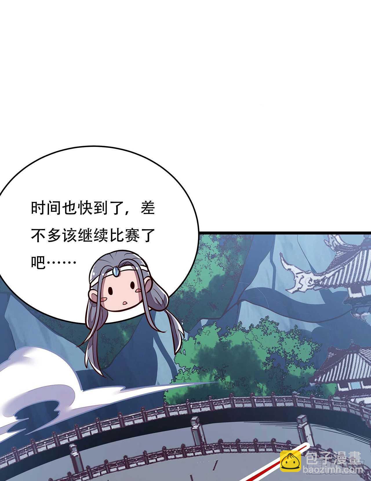 🍵不死神王修仙录 112话 不讲武德 第44页