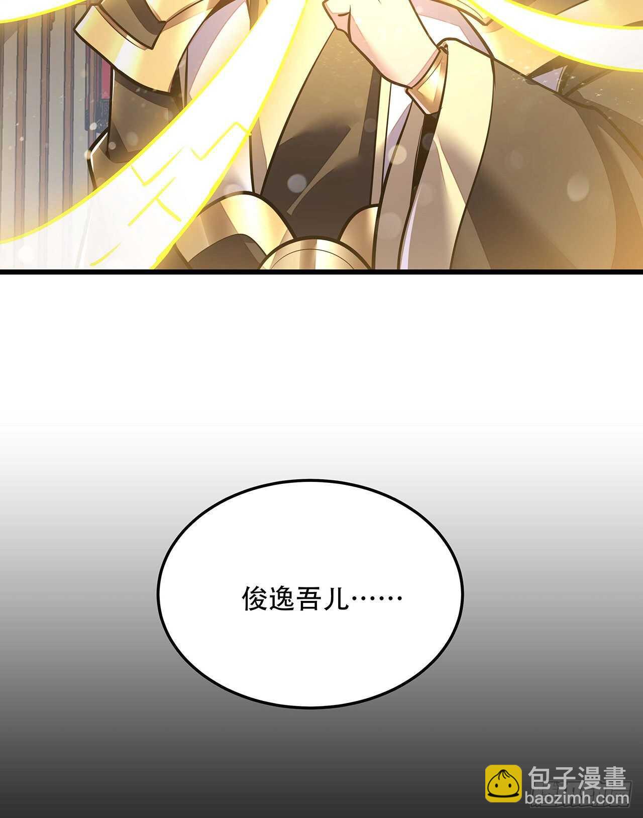 🍵不死神王修仙录 112话 不讲武德 第8页