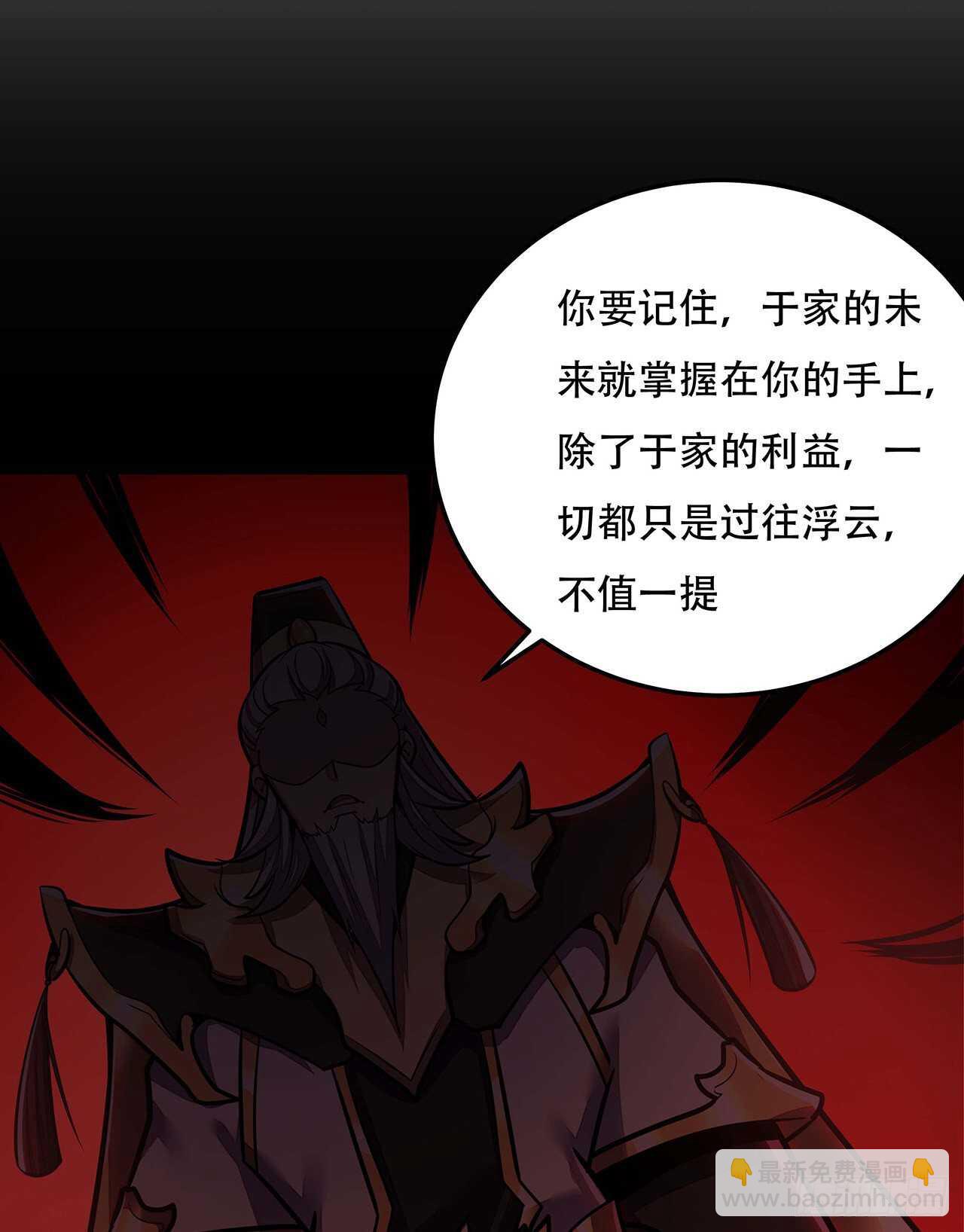 🍵不死神王修仙录 112话 不讲武德 第9页
