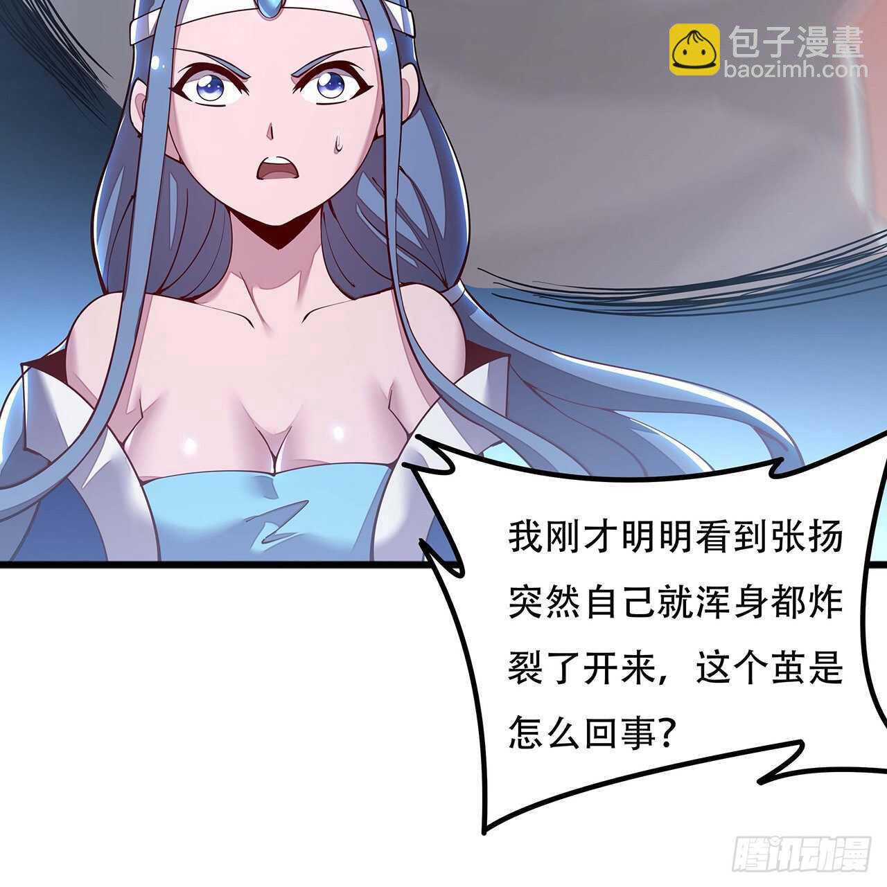 🍵不死神王修仙录 118话 以血为咒 第13页