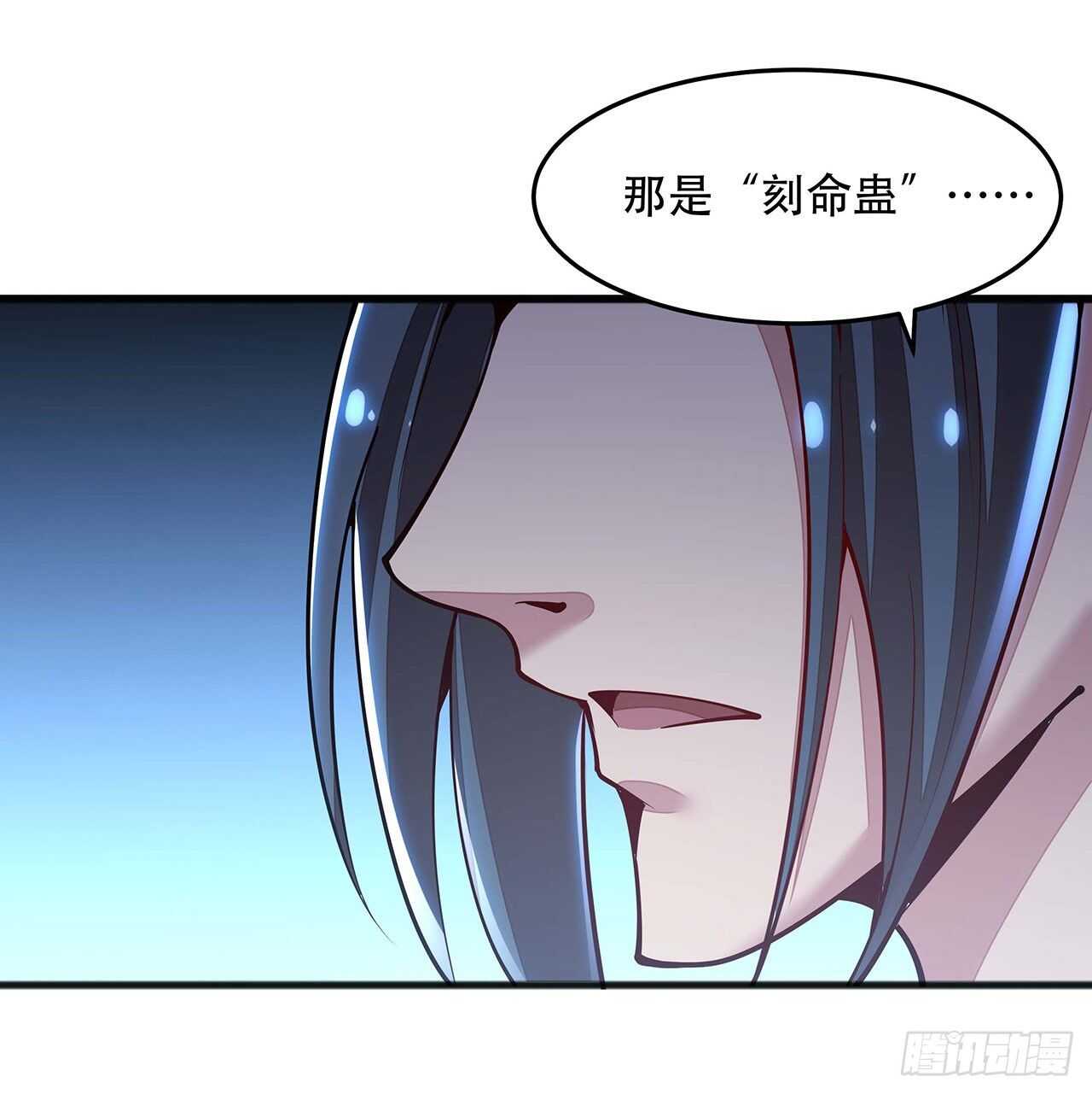 🍵不死神王修仙录 118话 以血为咒 第16页