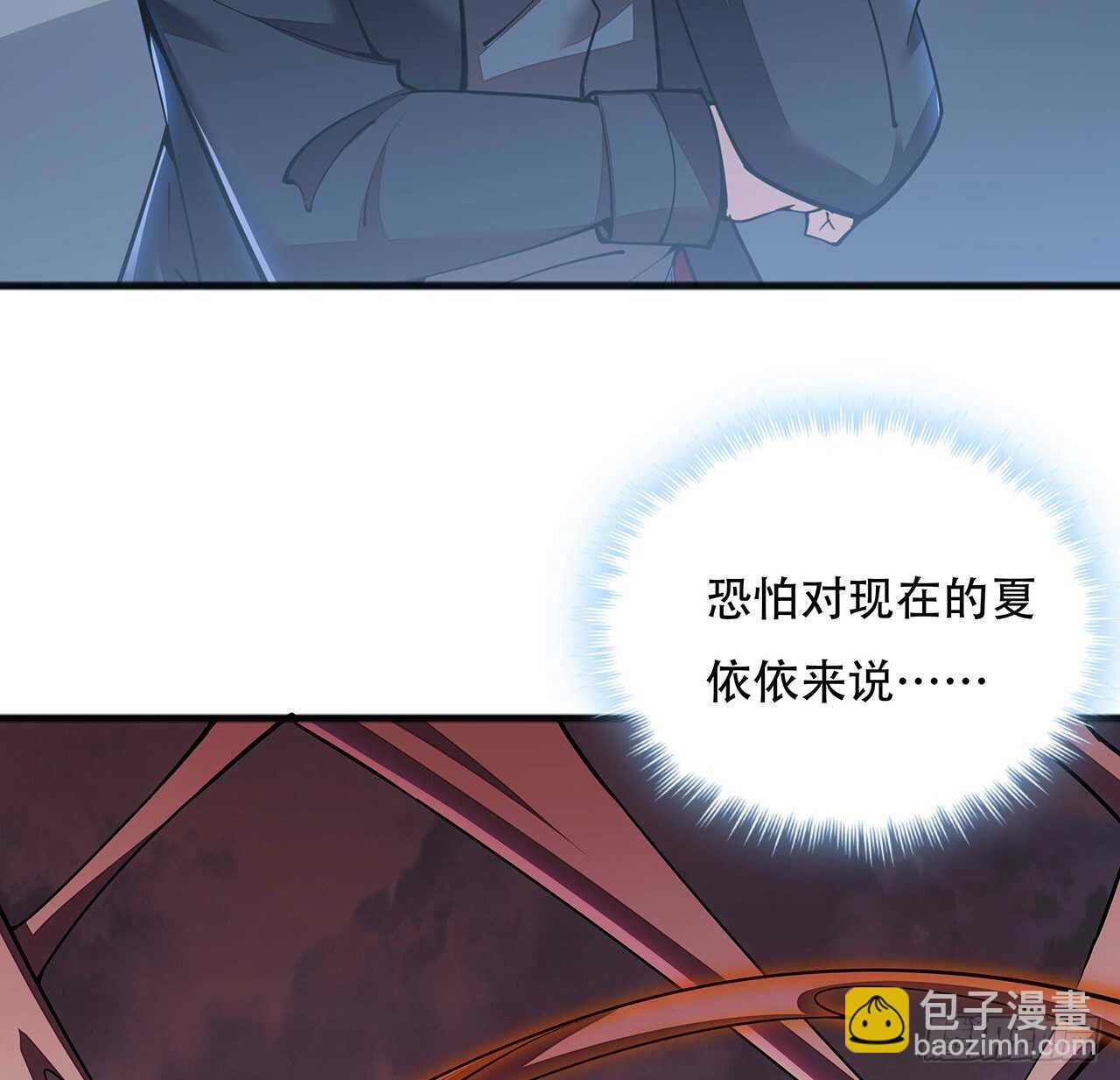 🍵不死神王修仙录 118话 以血为咒 第29页