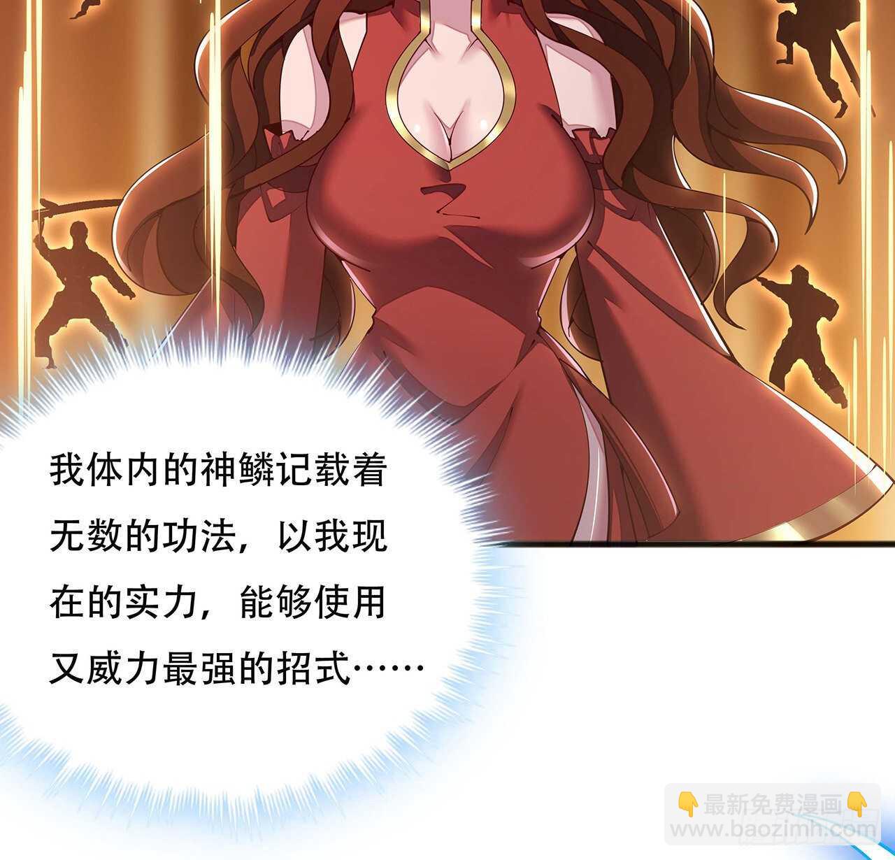 🍵不死神王修仙录 118话 以血为咒 第35页