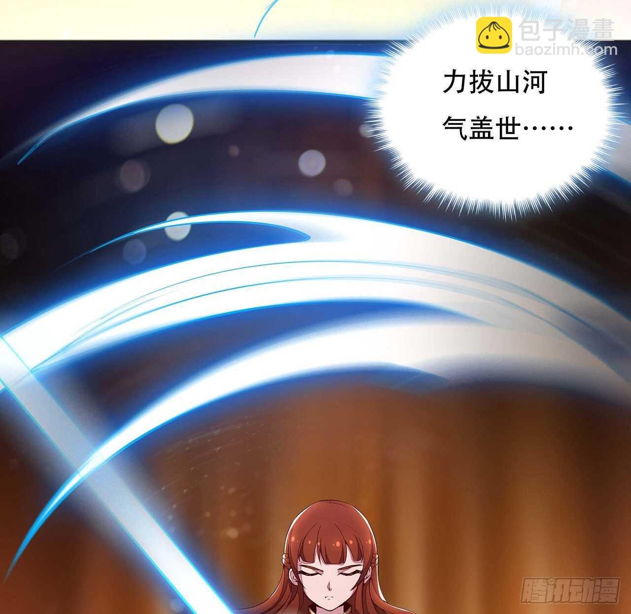 🍵不死神王修仙录 118话 以血为咒 第37页