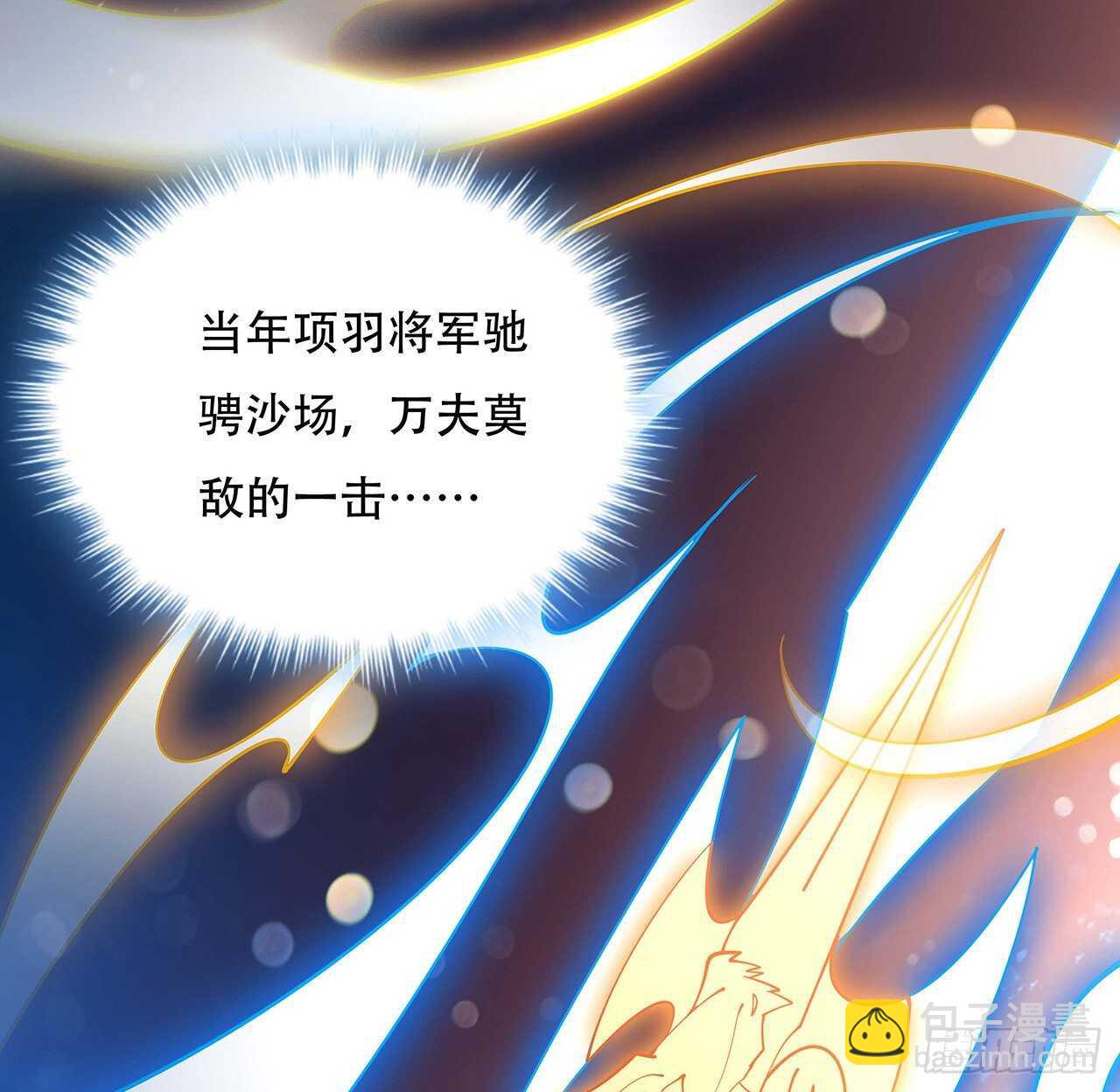 🍵不死神王修仙录 118话 以血为咒 第39页