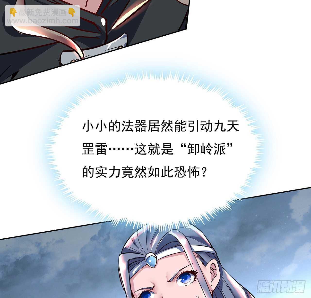 🍵不死神王修仙录 120话 不死骗局 第16页