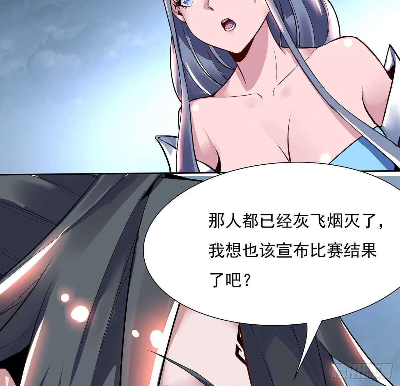 🍵不死神王修仙录 120话 不死骗局 第17页