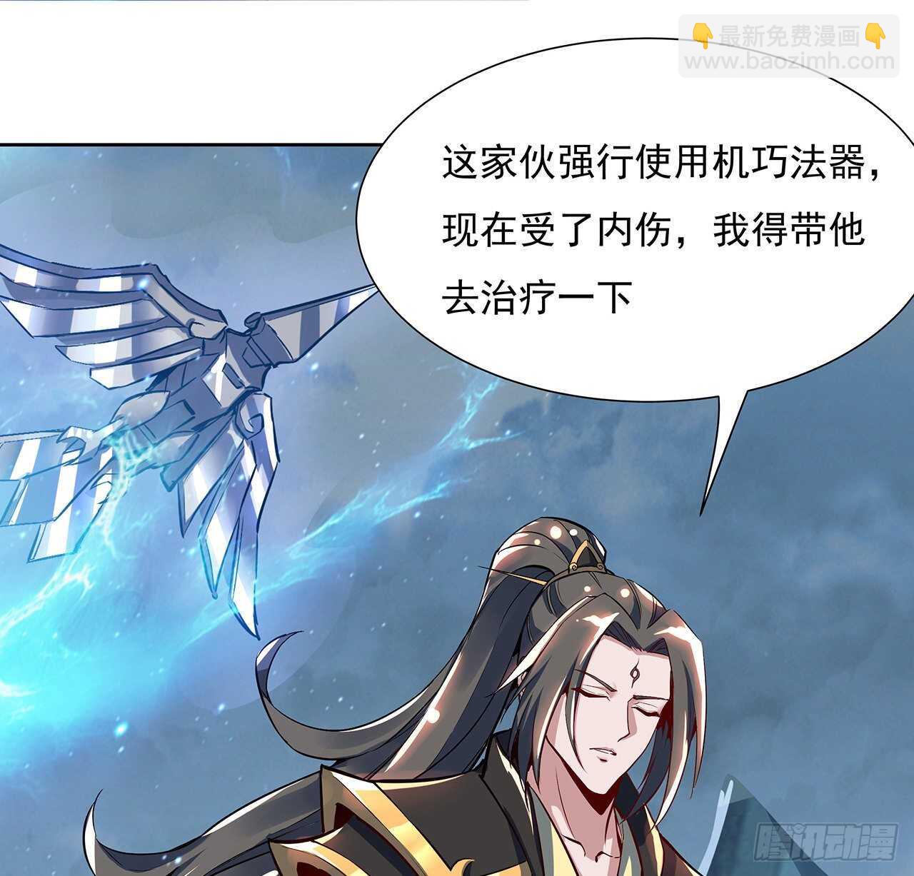 🍵不死神王修仙录 120话 不死骗局 第37页