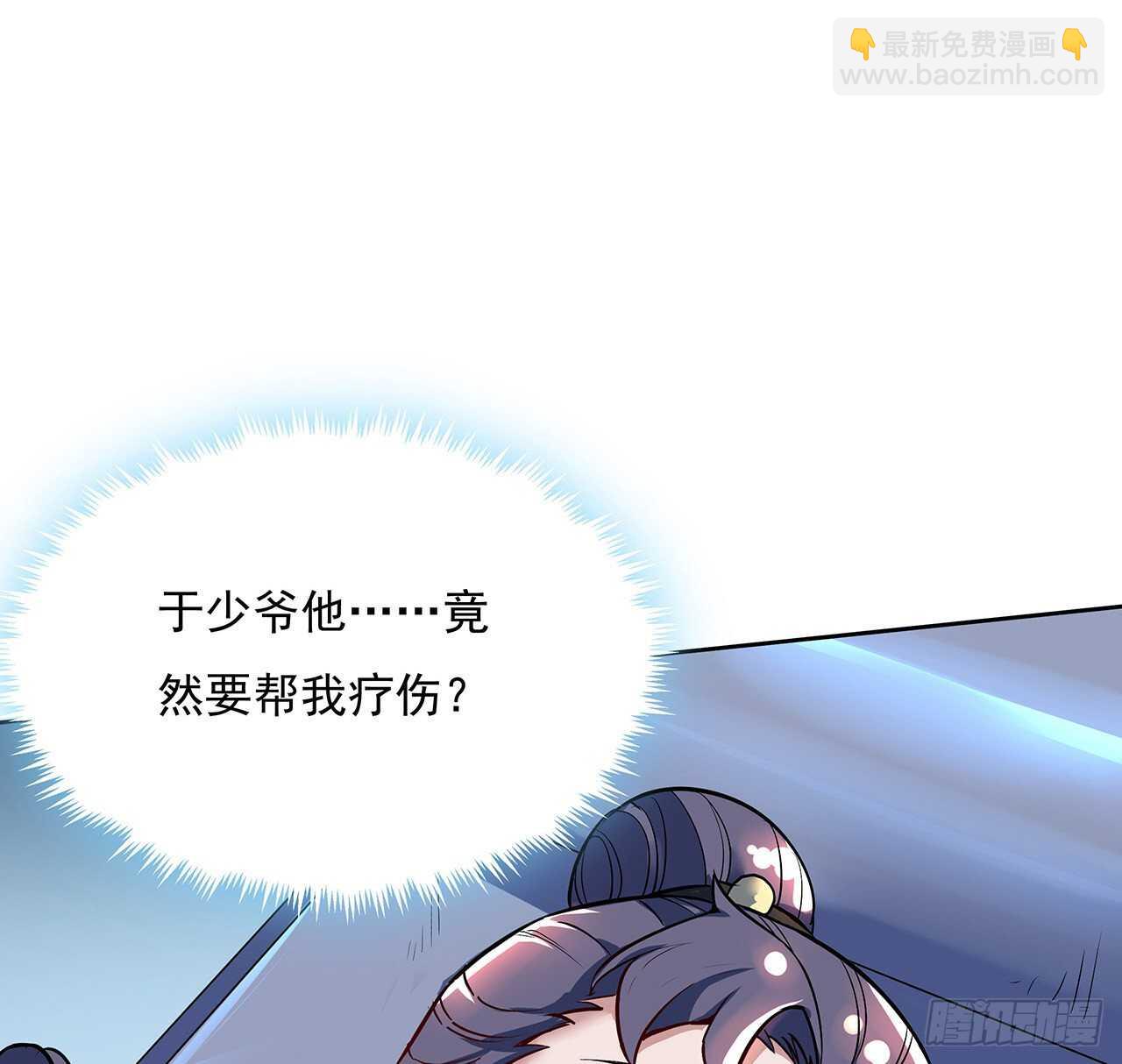 🍵不死神王修仙录 120话 不死骗局 第41页