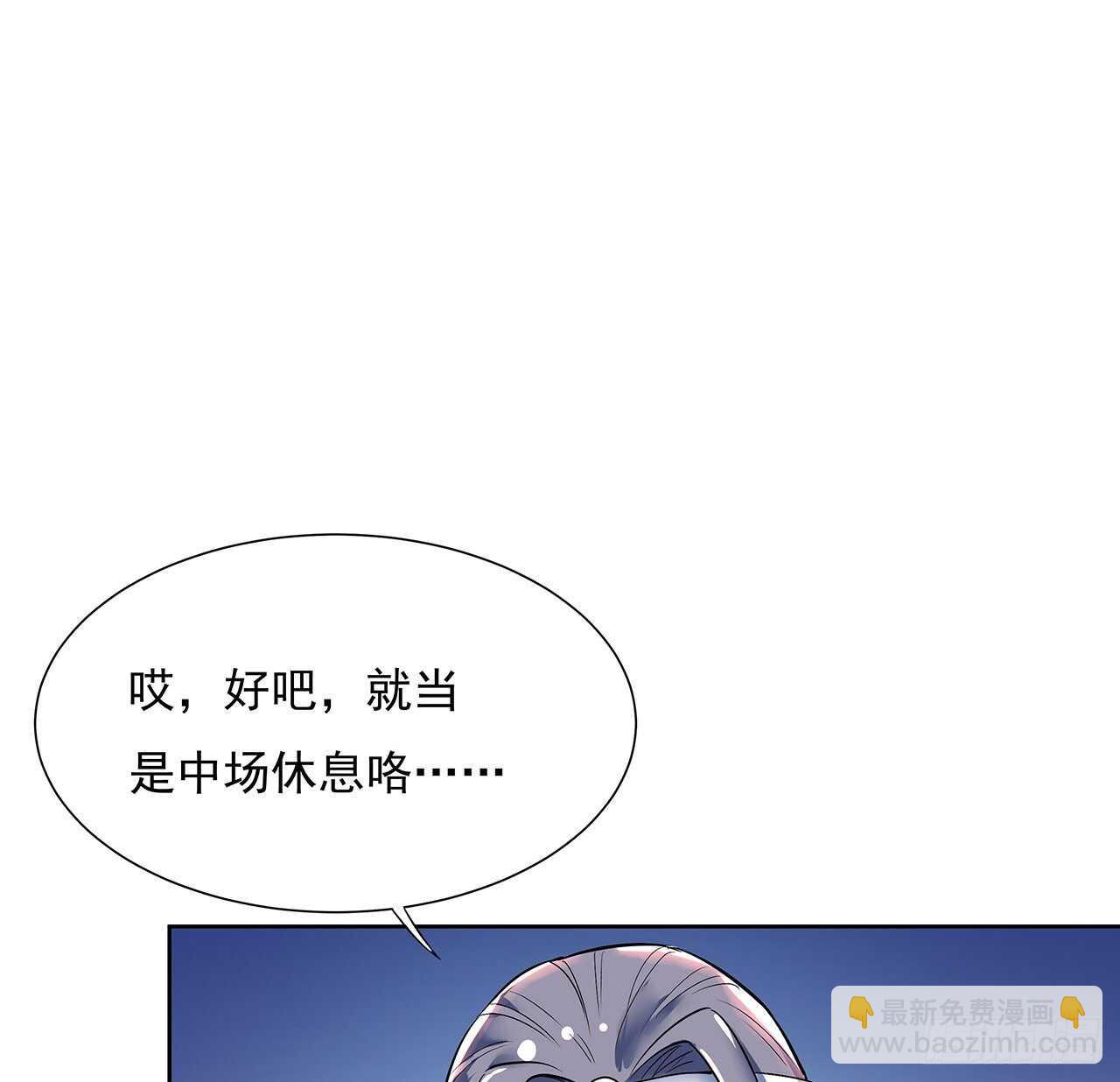 🍵不死神王修仙录 120话 不死骗局 第47页