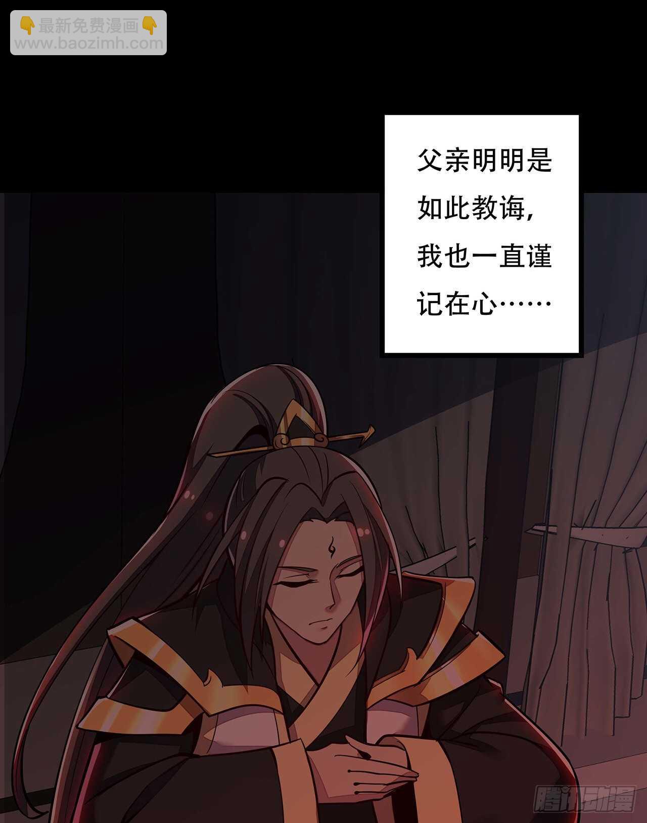 🍵不死神王修仙录 122话 于家父母 第13页