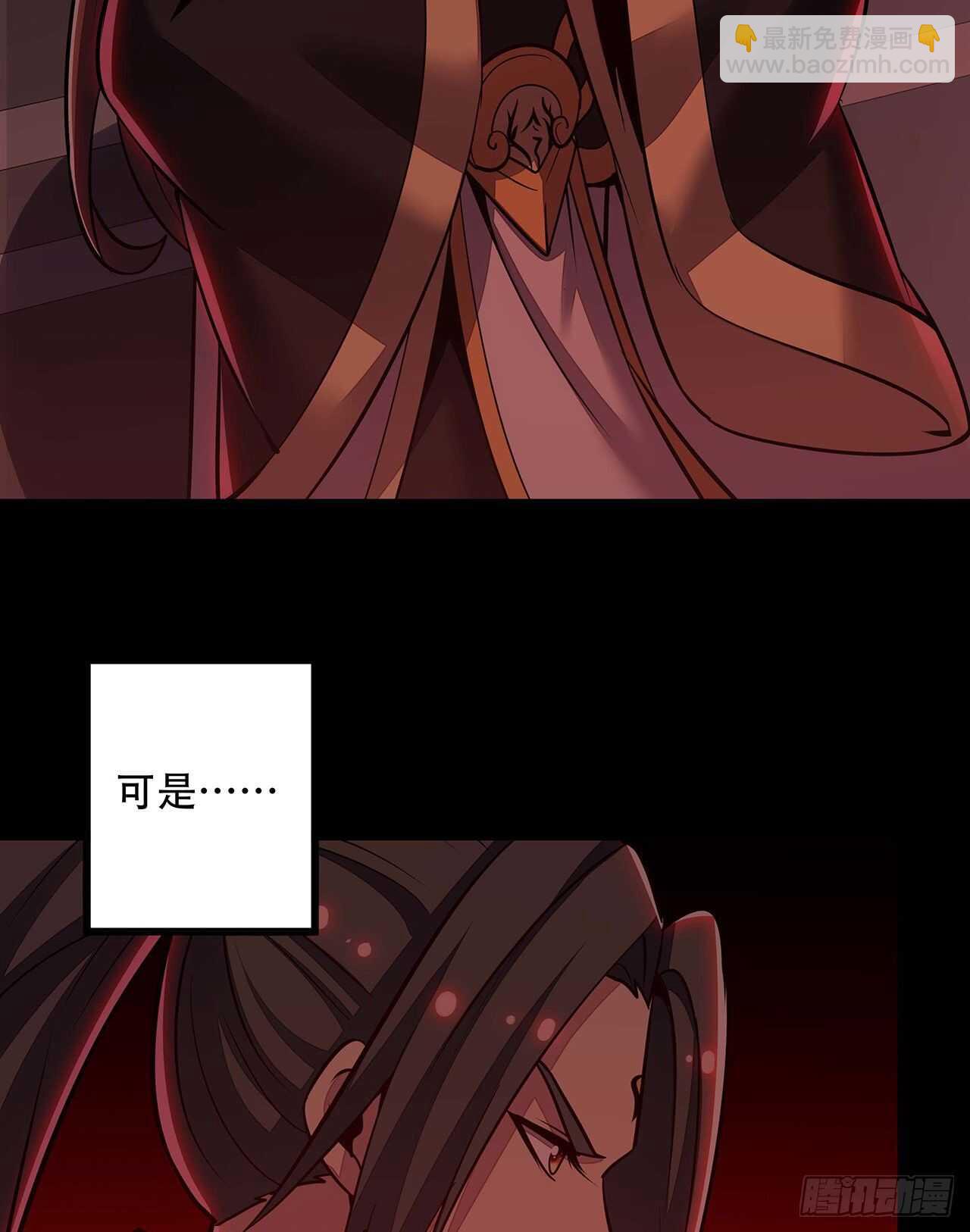 🍵不死神王修仙录 122话 于家父母 第14页