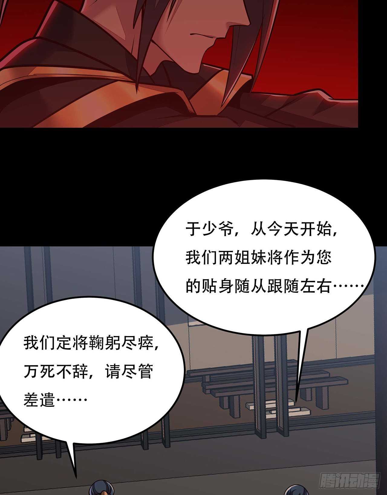 🍵不死神王修仙录 122话 于家父母 第15页