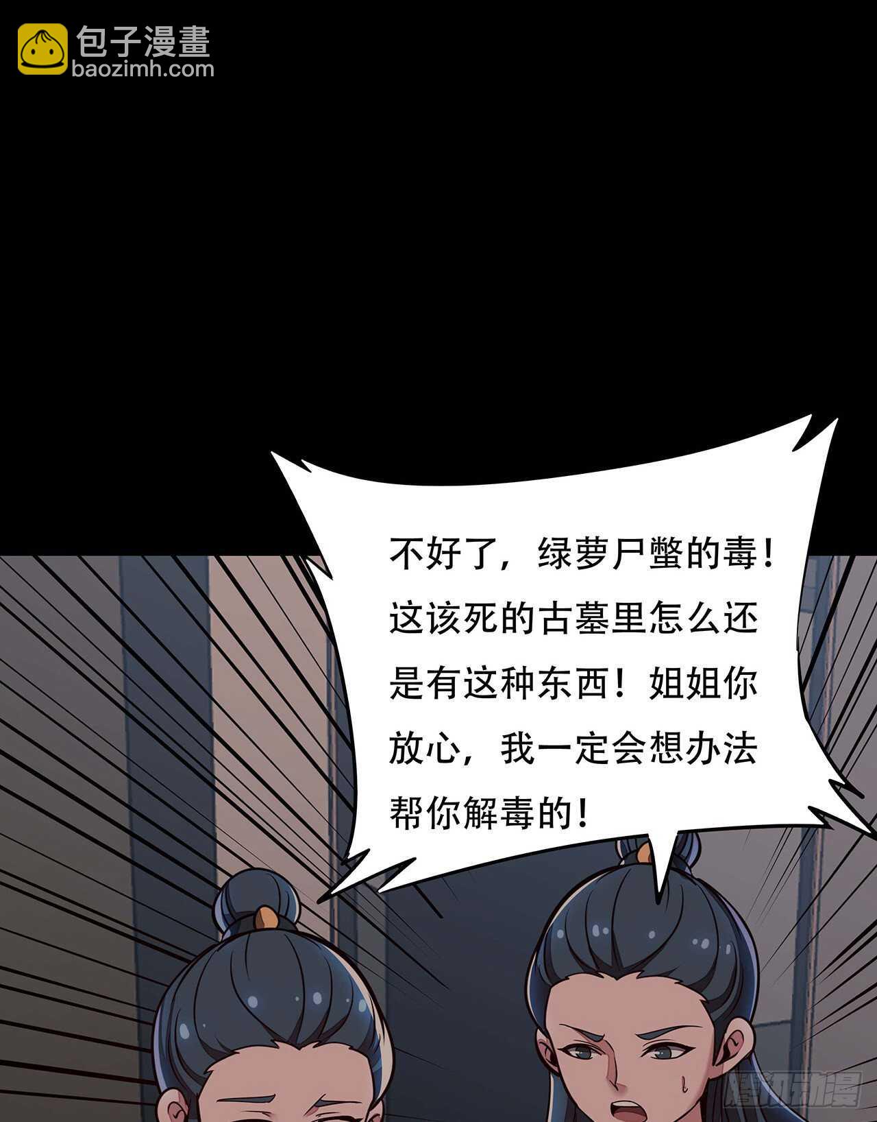 🍵不死神王修仙录 122话 于家父母 第20页