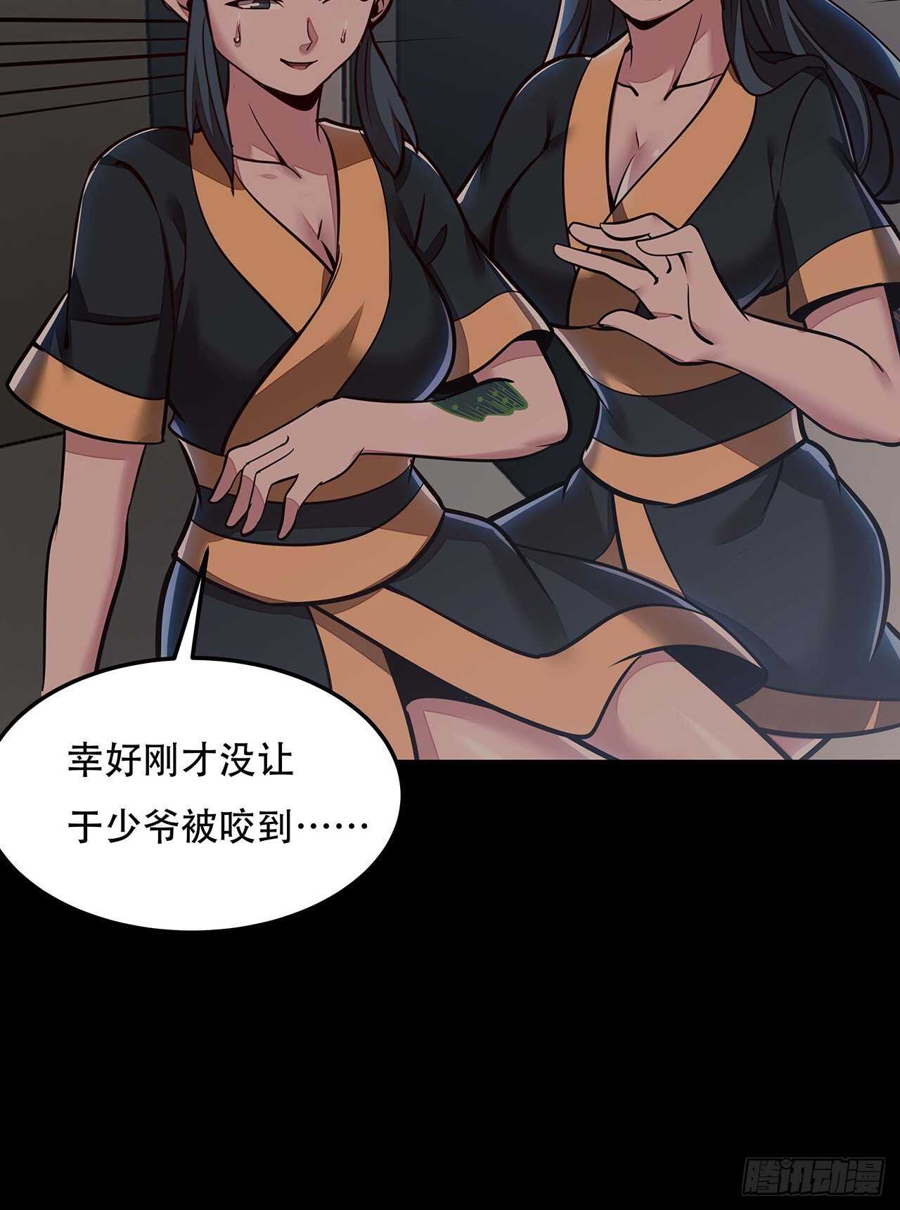 🍵不死神王修仙录 122话 于家父母 第21页