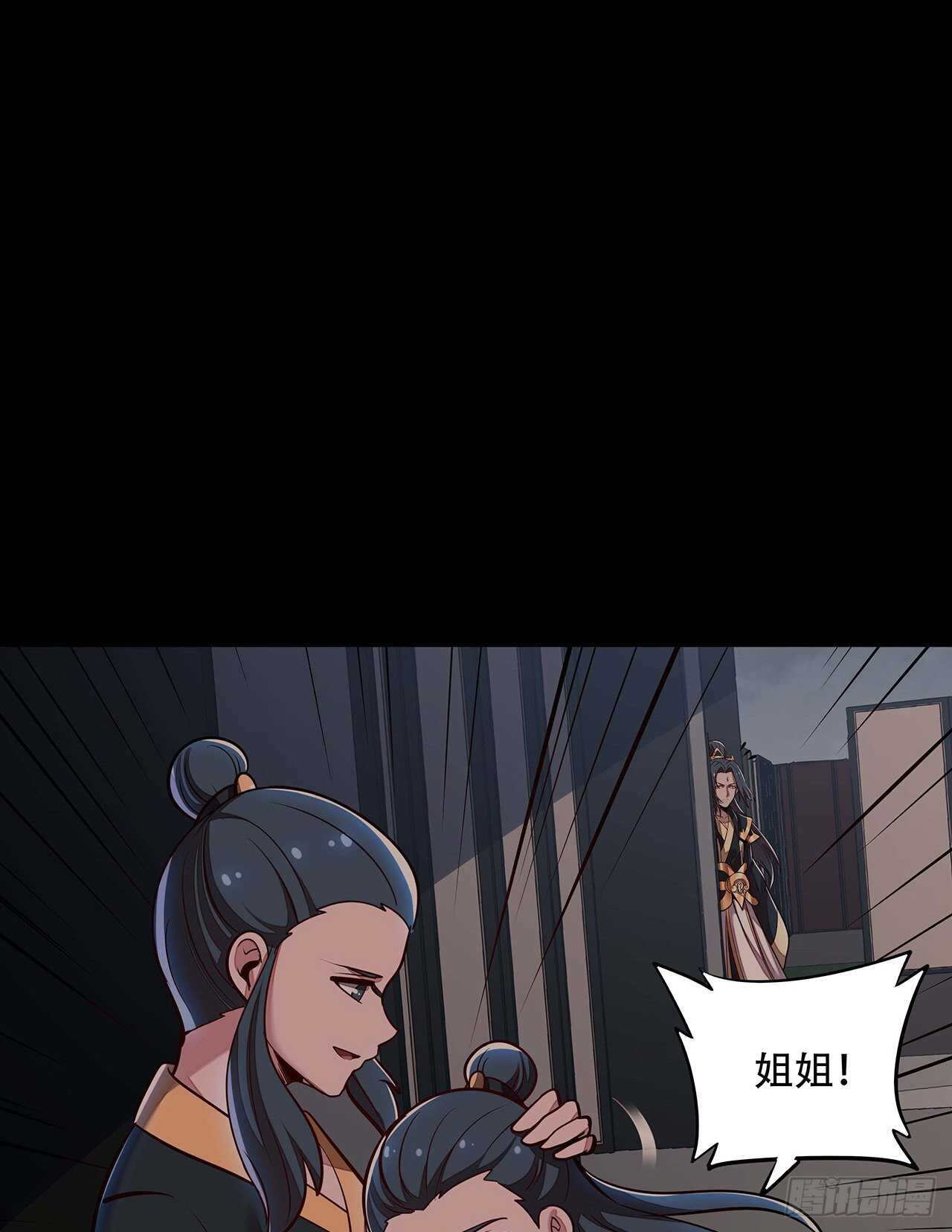 🍵不死神王修仙录 122话 于家父母 第22页