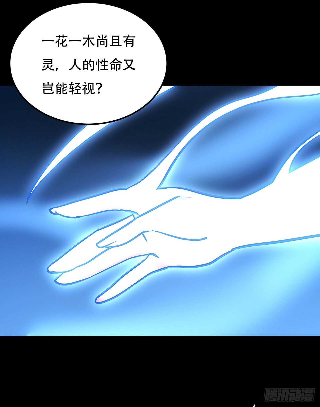🍵不死神王修仙录 122话 于家父母 第29页