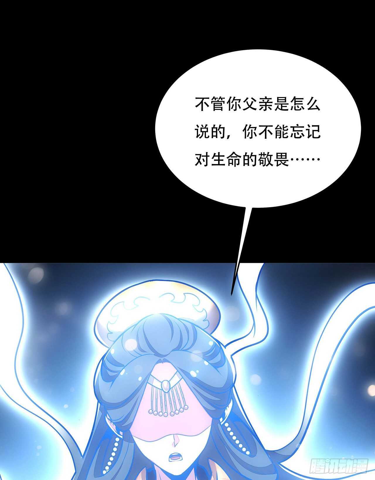 🍵不死神王修仙录 122话 于家父母 第31页