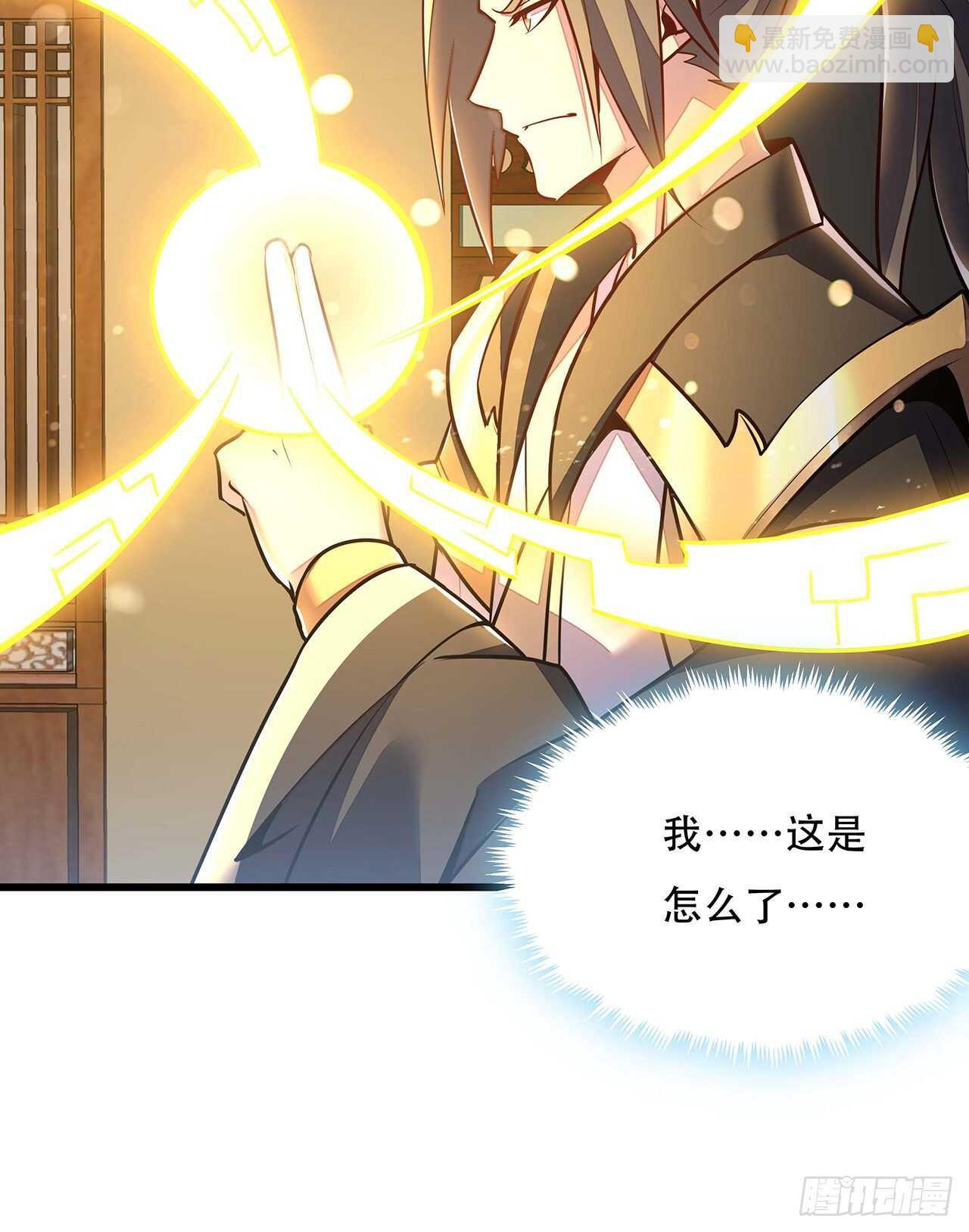 🍵不死神王修仙录 122话 于家父母 第4页