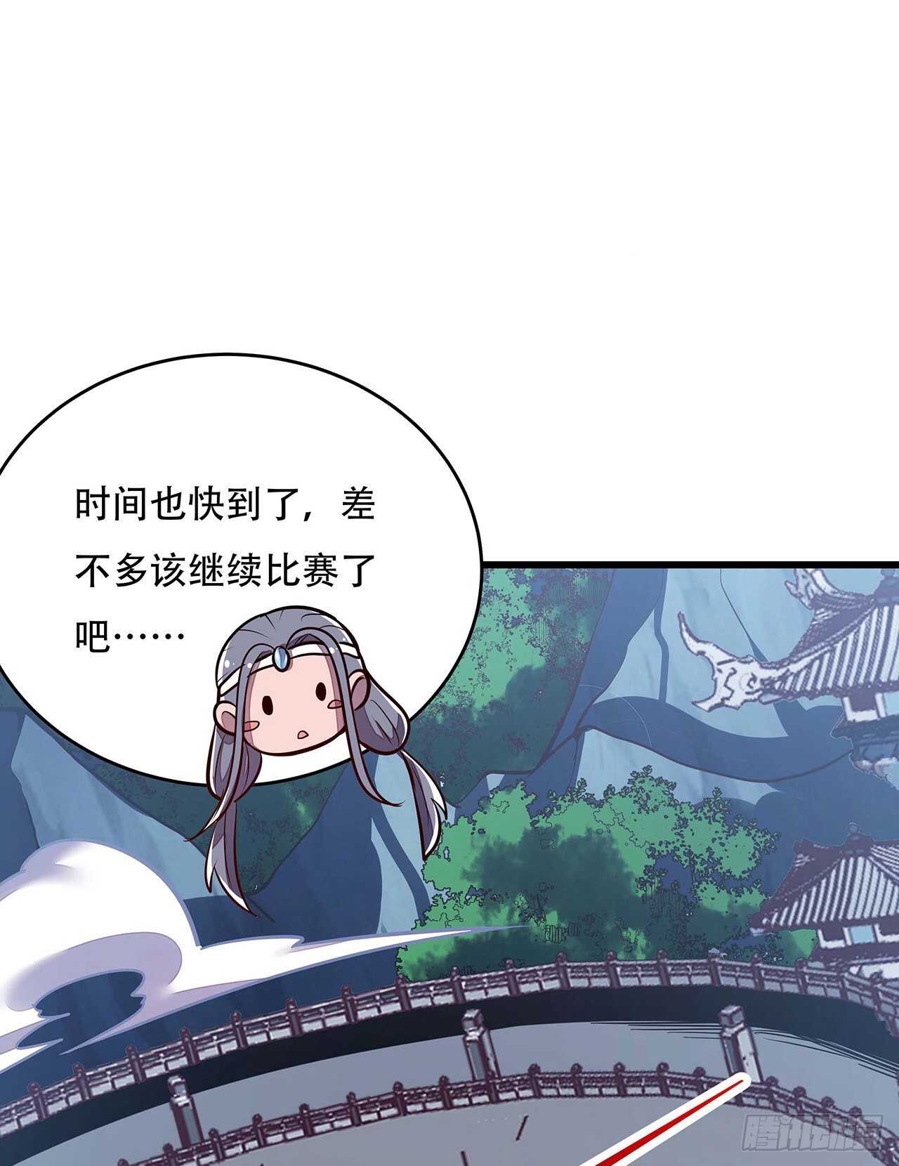 🍵不死神王修仙录 122话 于家父母 第44页