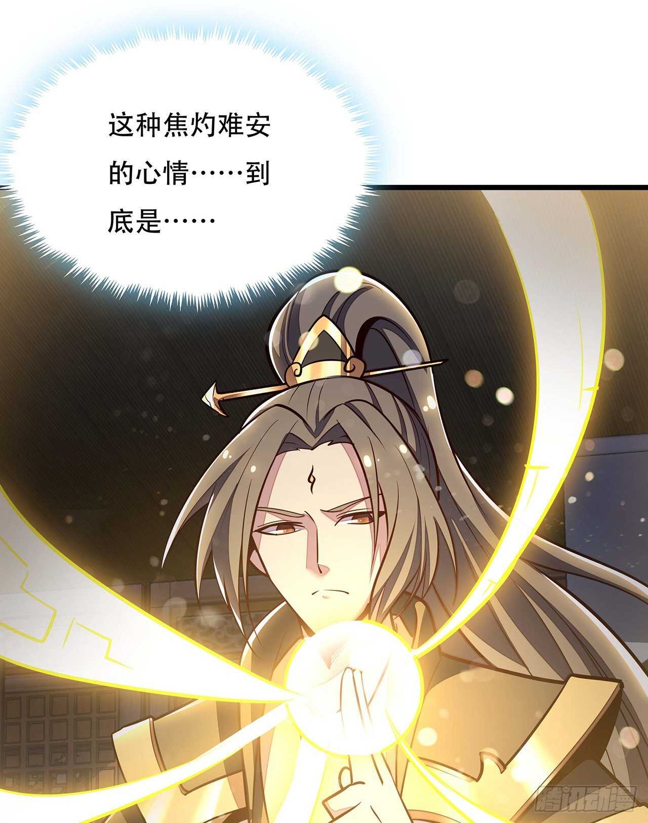 🍵不死神王修仙录 122话 于家父母 第7页