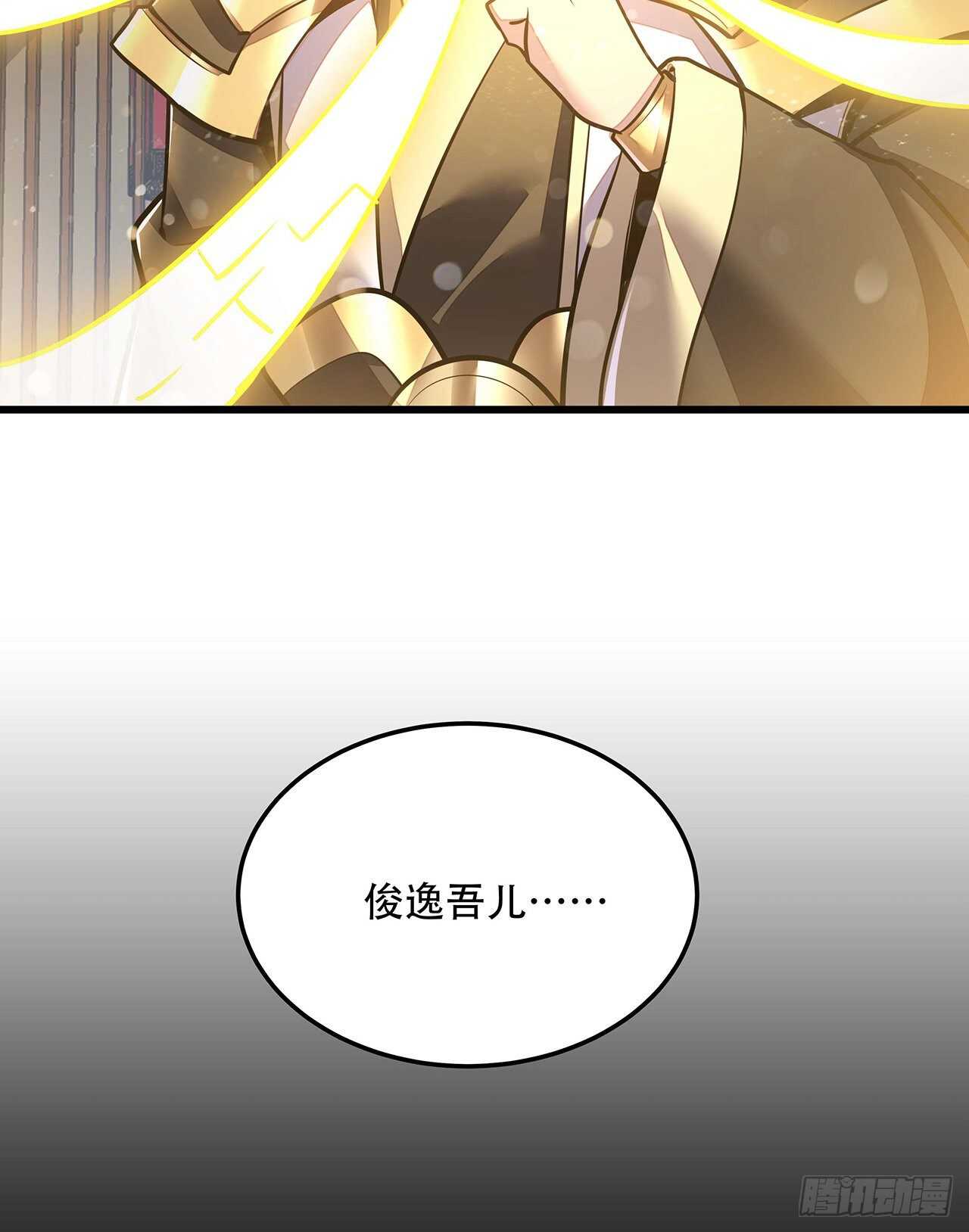🍵不死神王修仙录 122话 于家父母 第8页