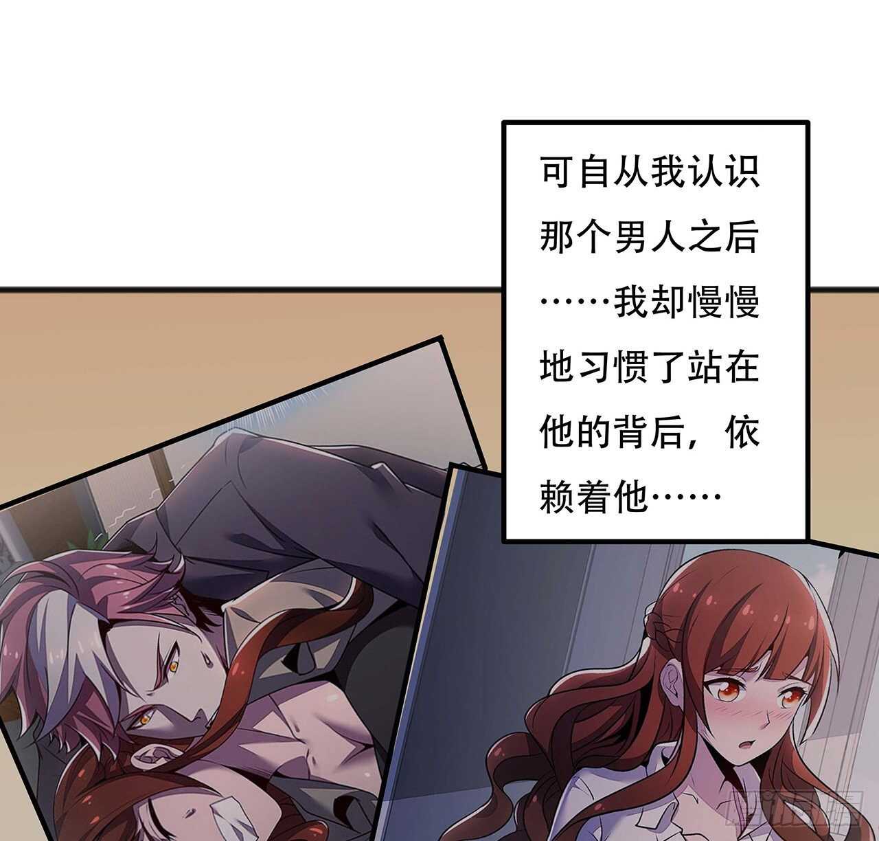 🍵不死神王修仙录 124话 她的决心 第11页