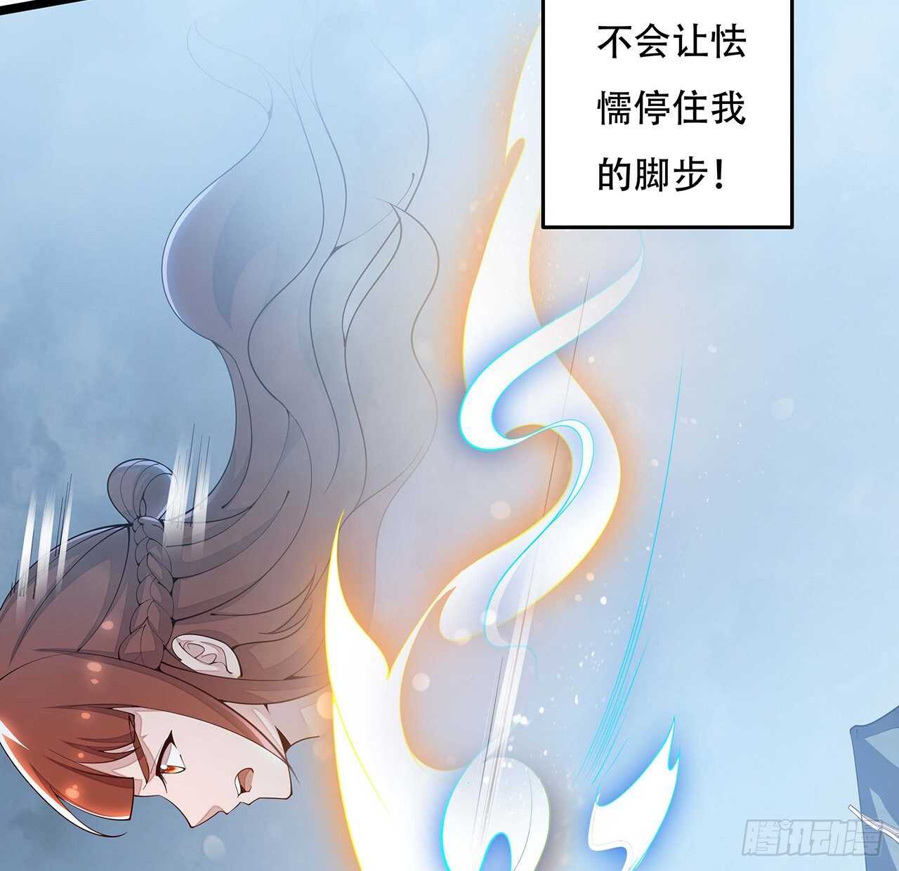 🍵不死神王修仙录 124话 她的决心 第19页