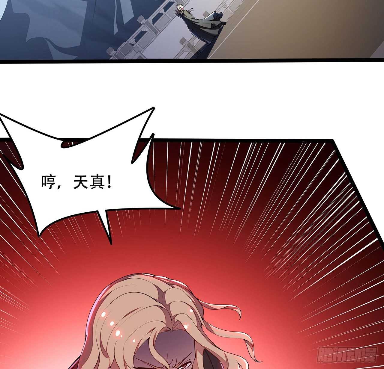 🍵不死神王修仙录 124话 她的决心 第21页