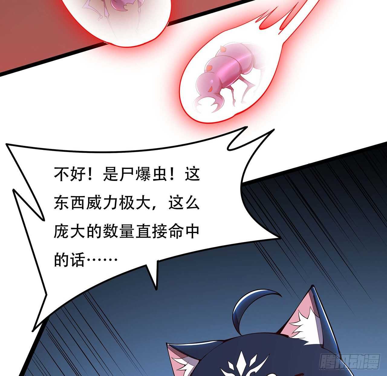🍵不死神王修仙录 124话 她的决心 第25页