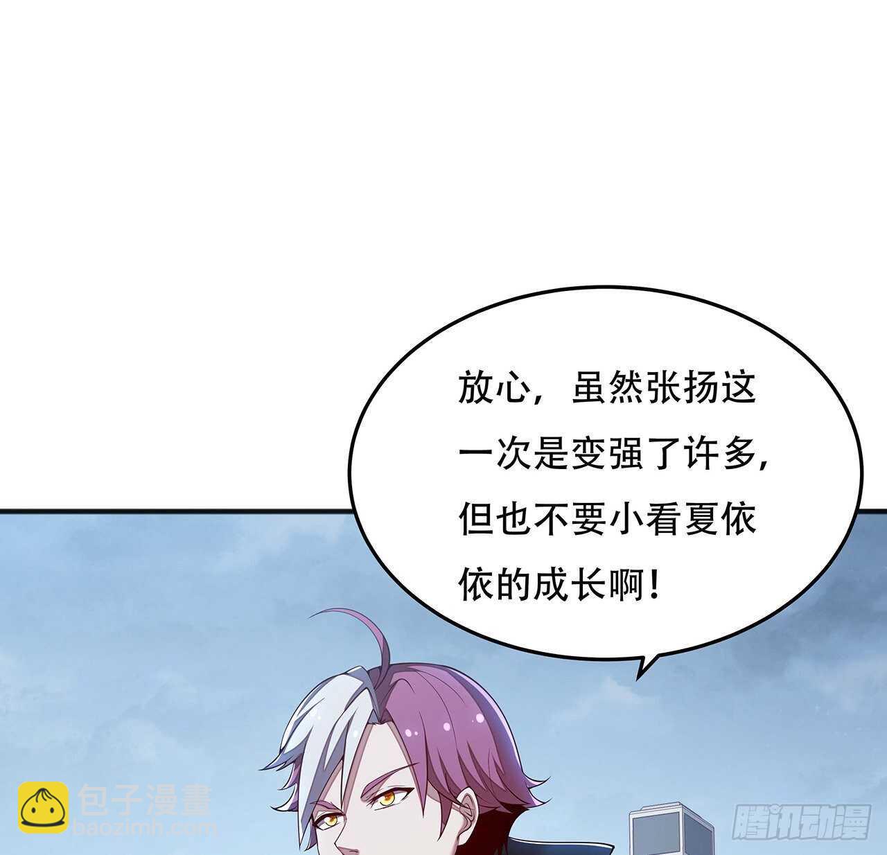 🍵不死神王修仙录 124话 她的决心 第27页